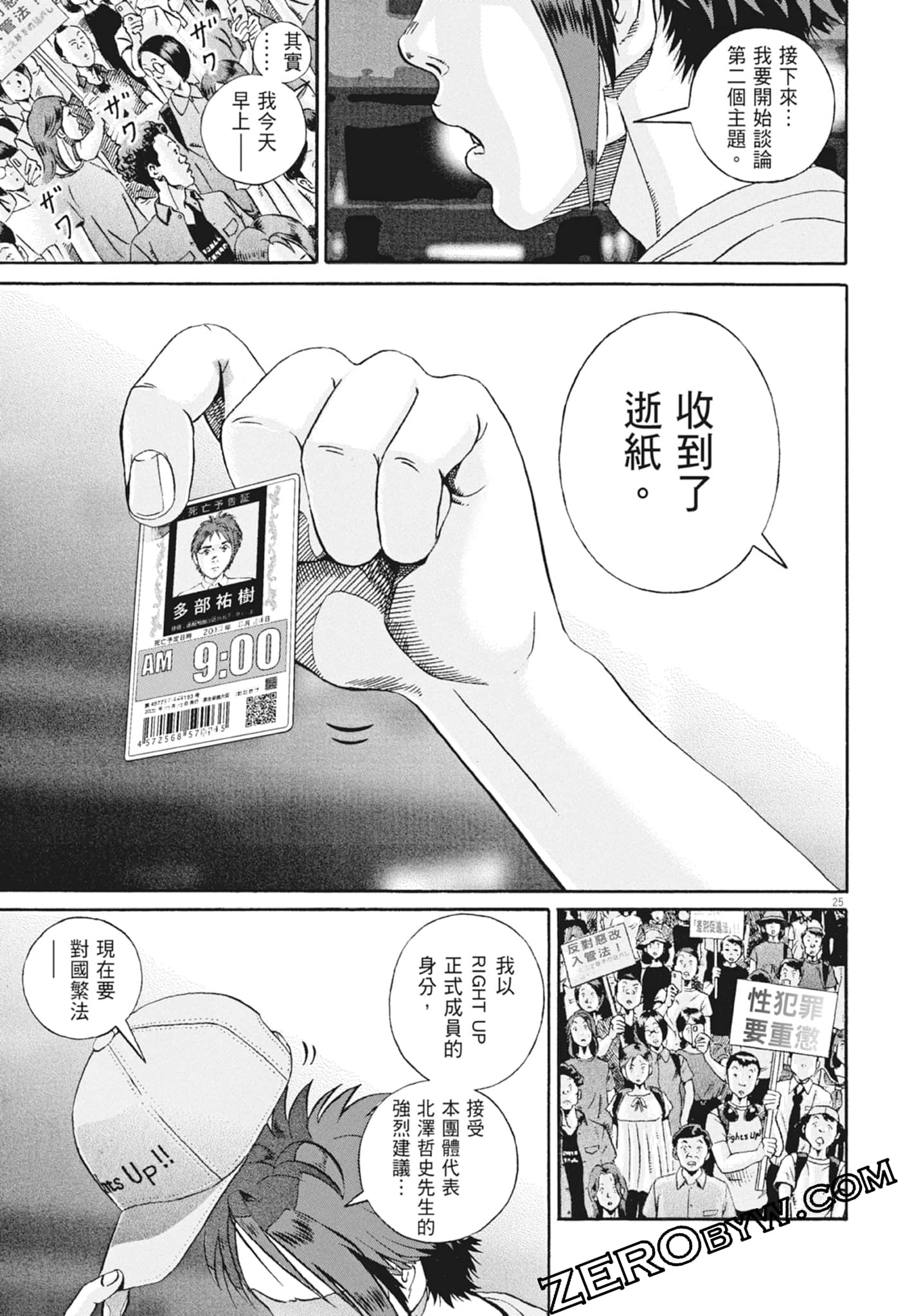 Page 191