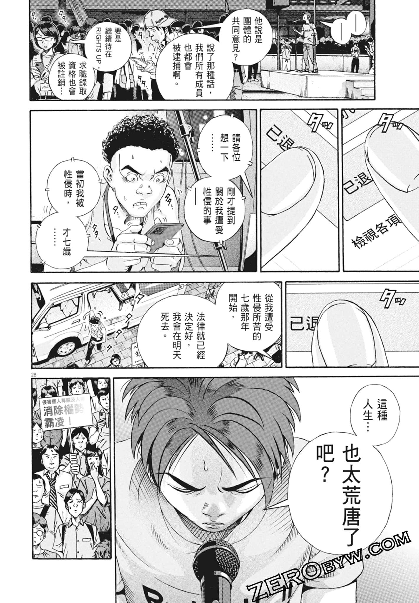 Page 194