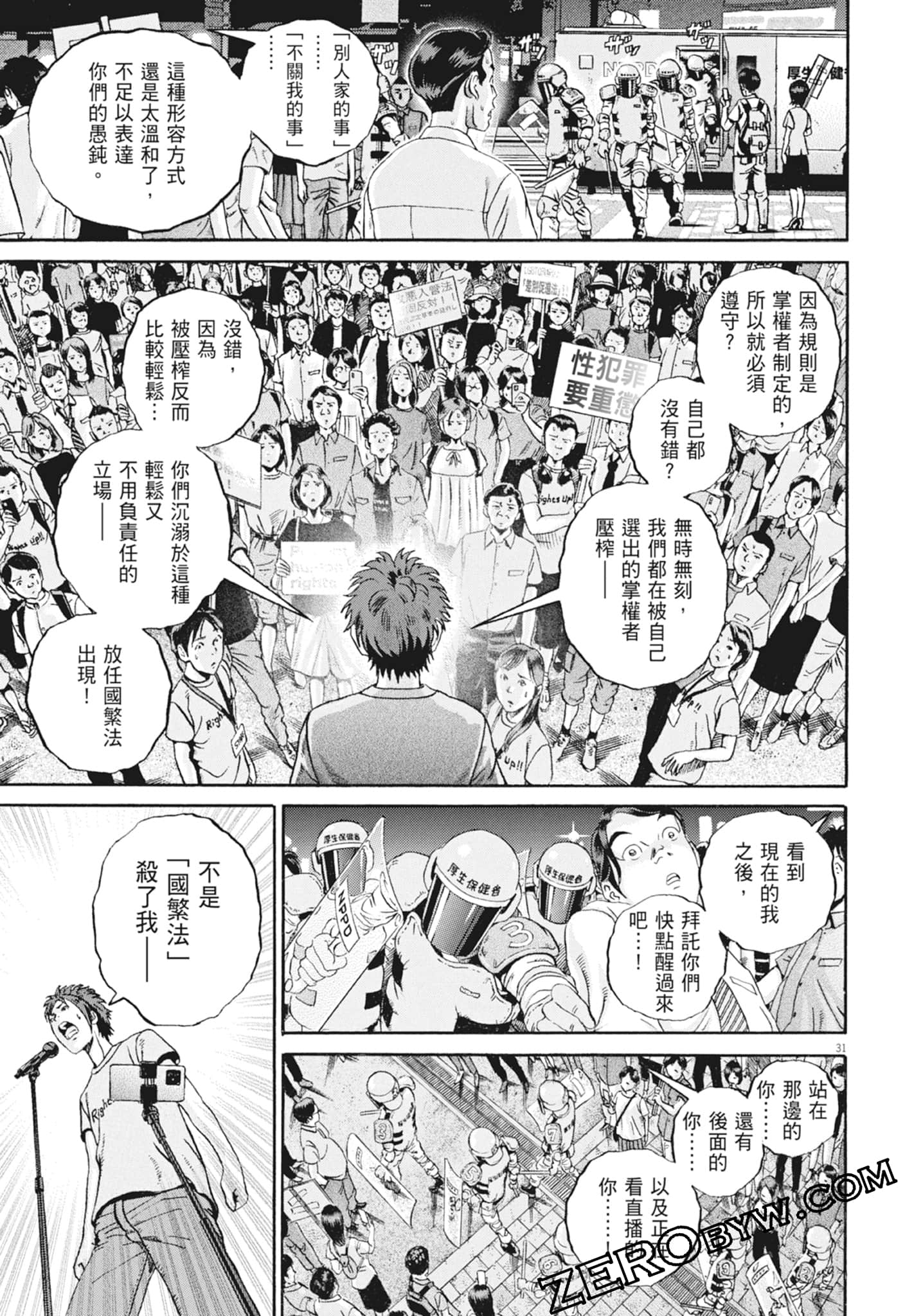 Page 197