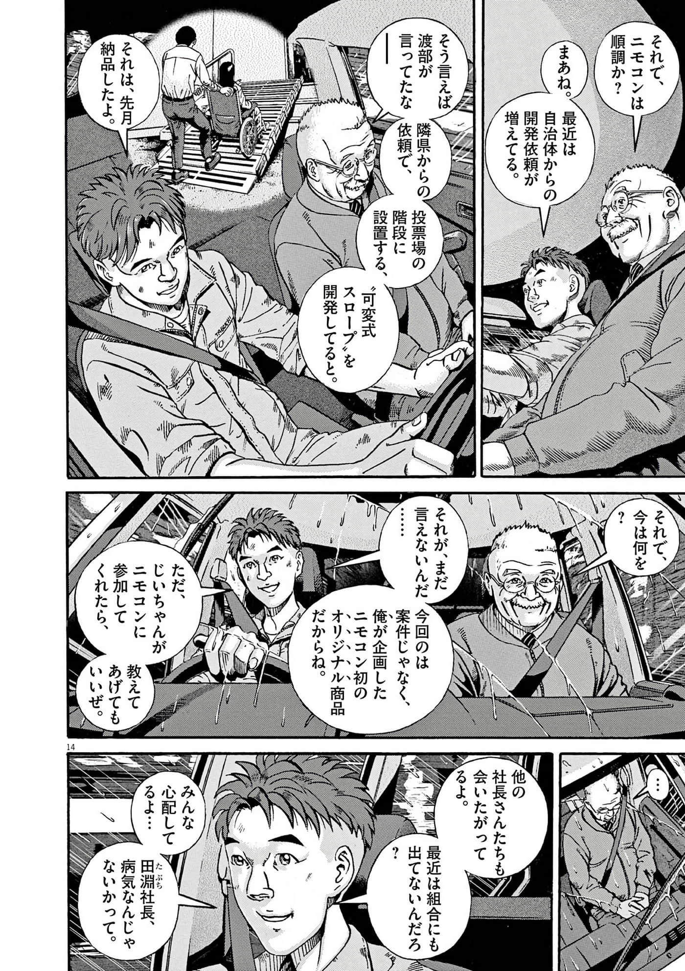 Page 18