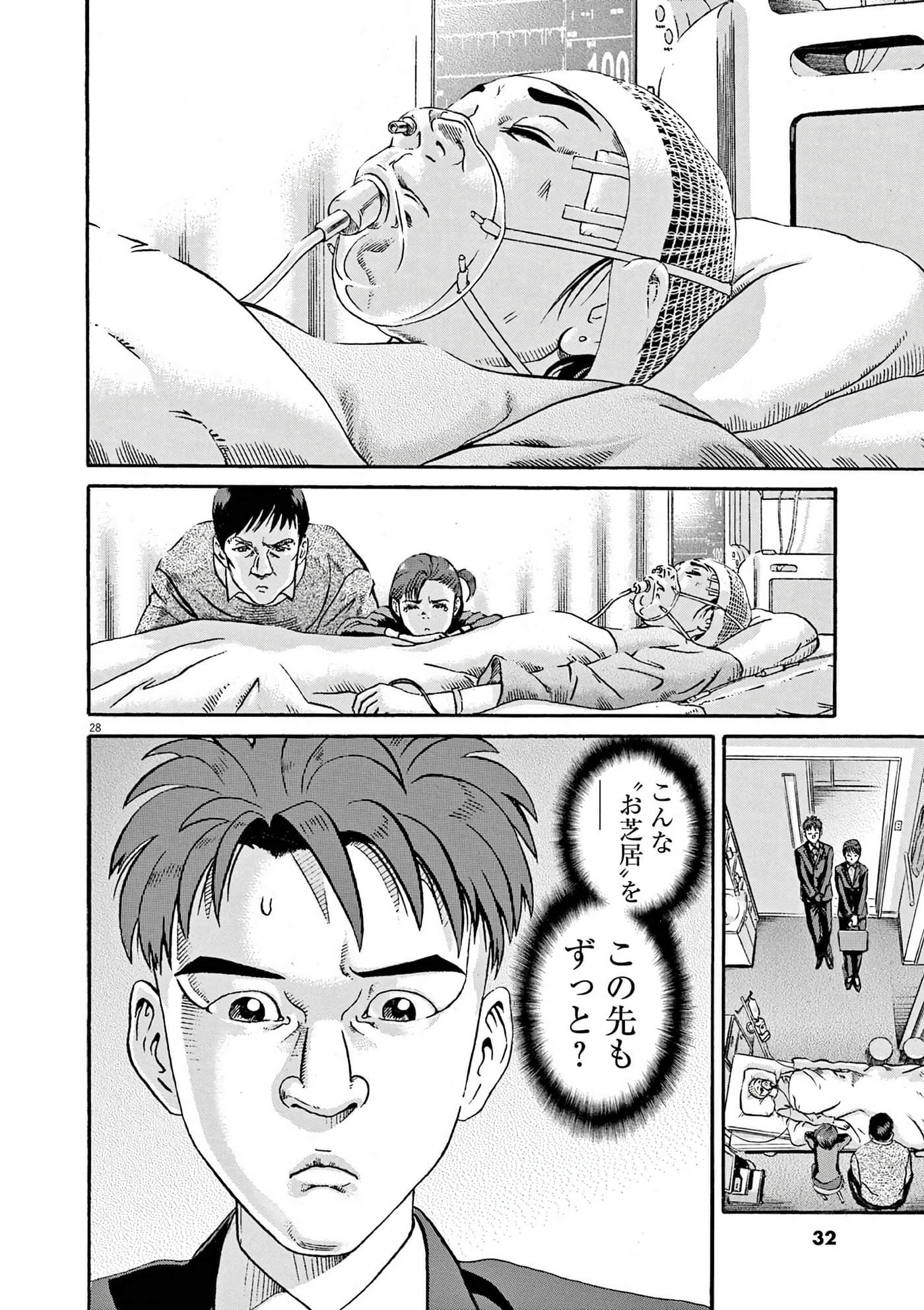 Page 32
