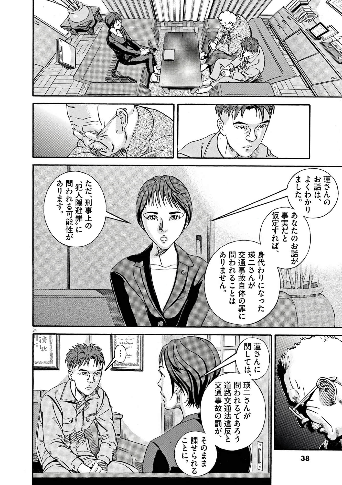 Page 38