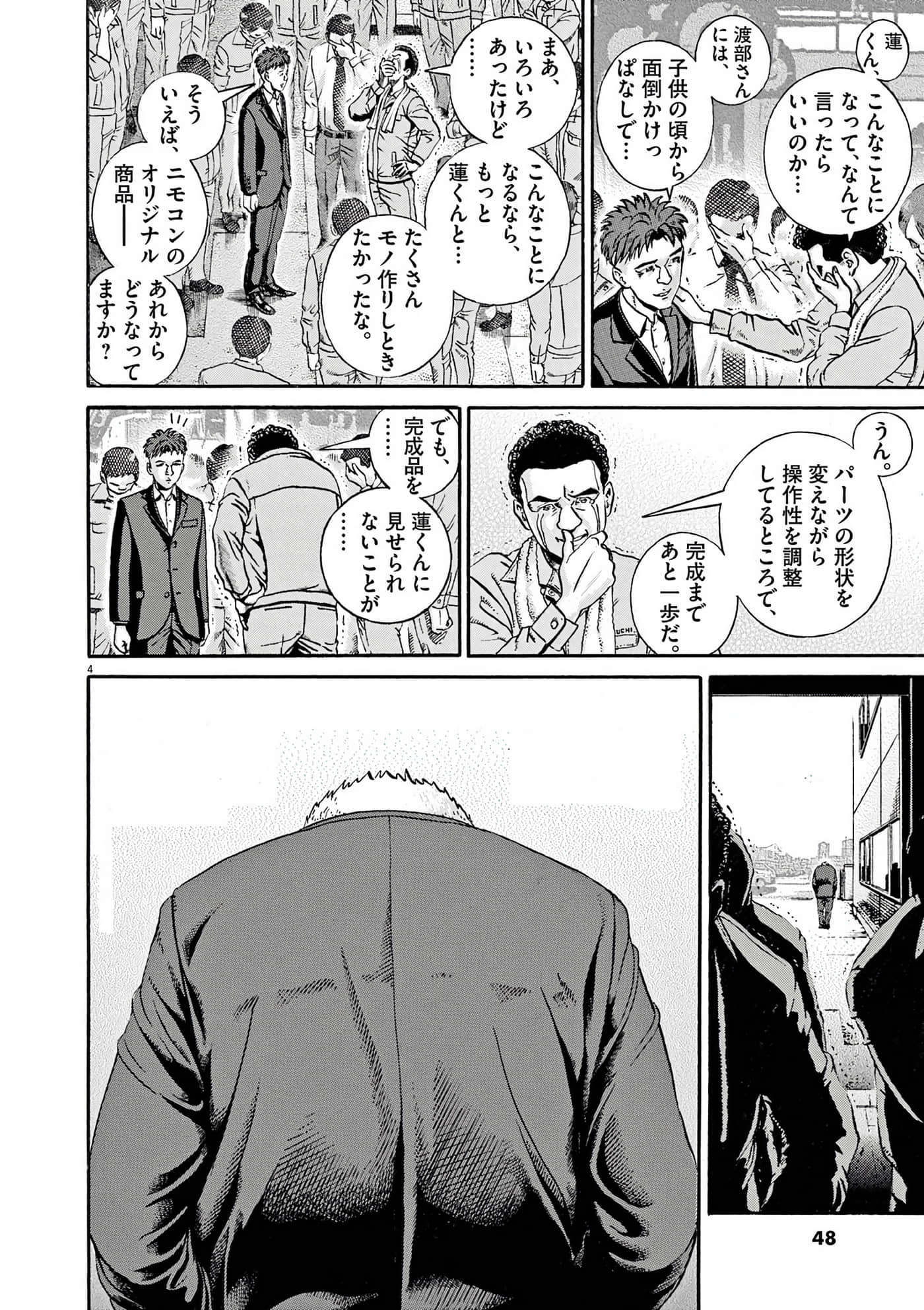 Page 48