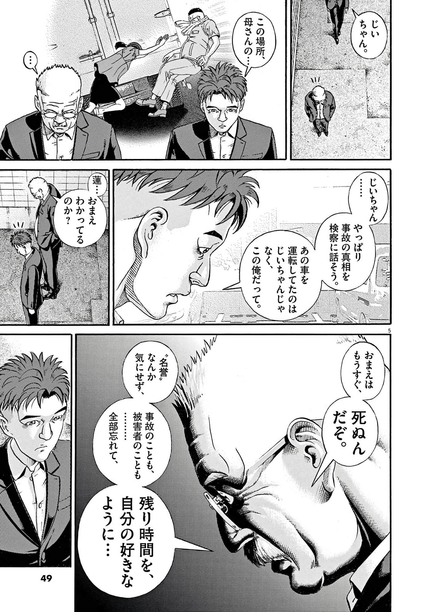 Page 49