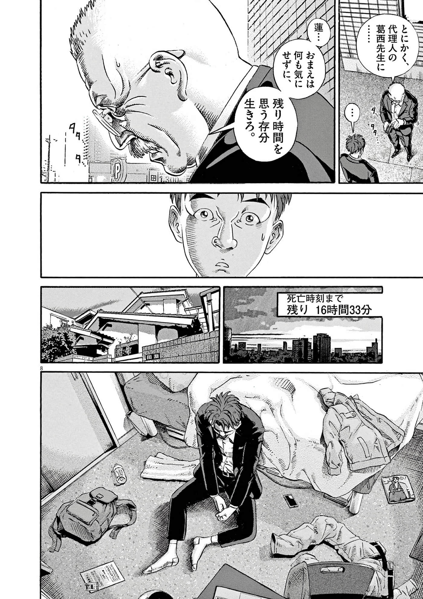 Page 52