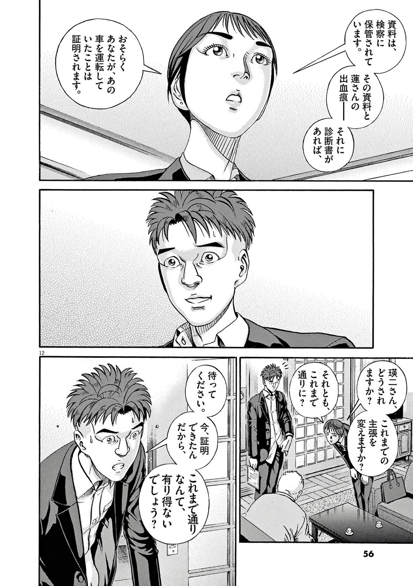 Page 56