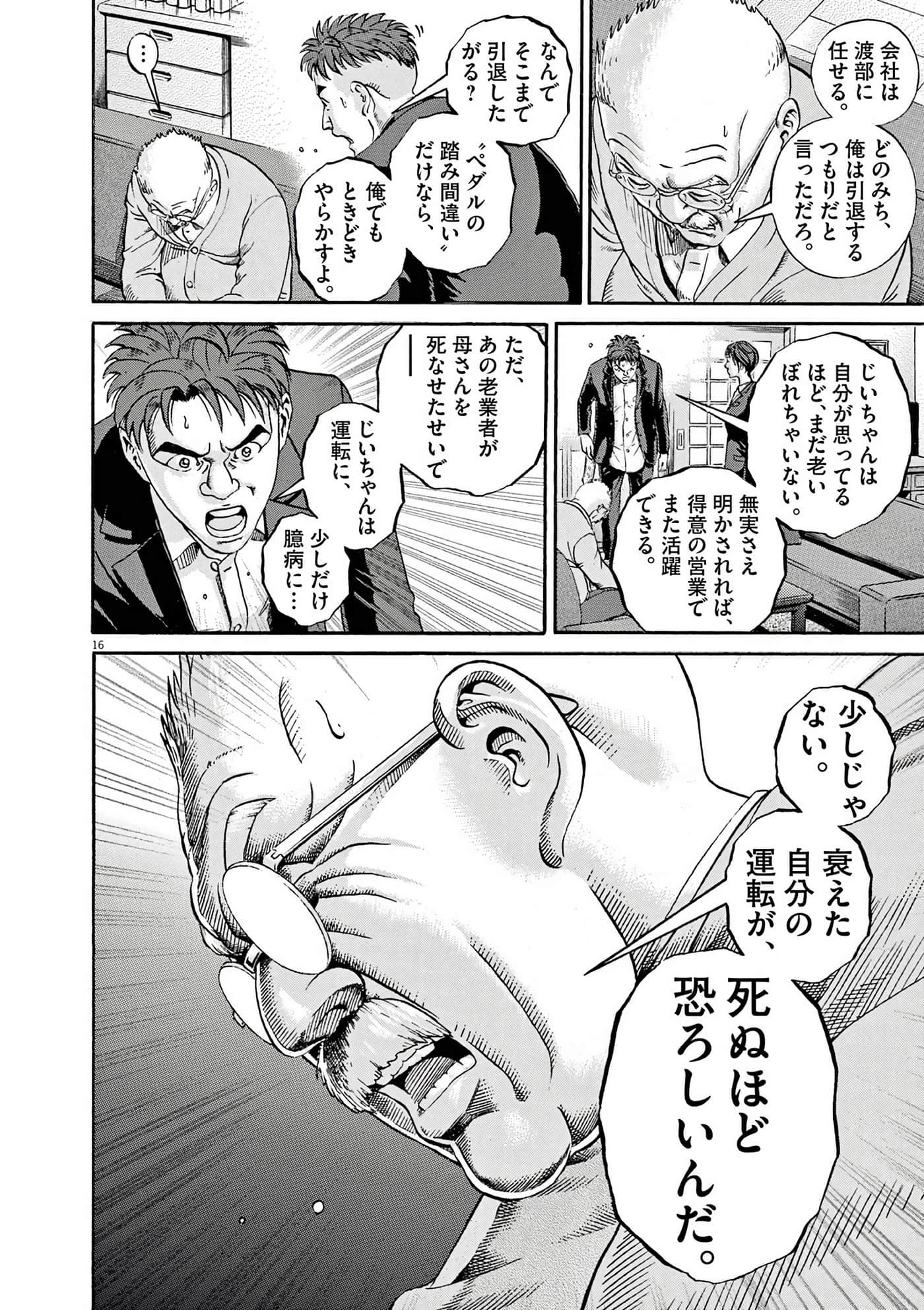 Page 60