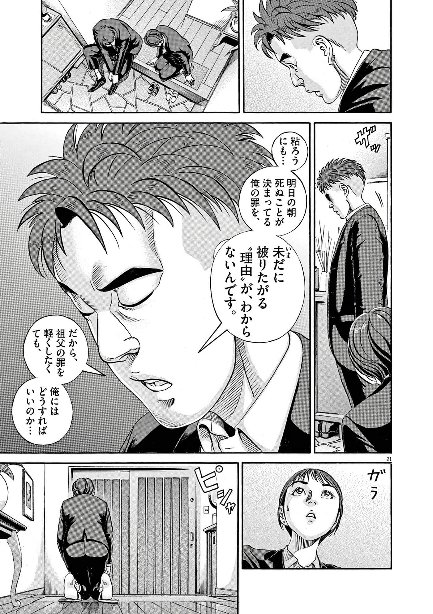 Page 65