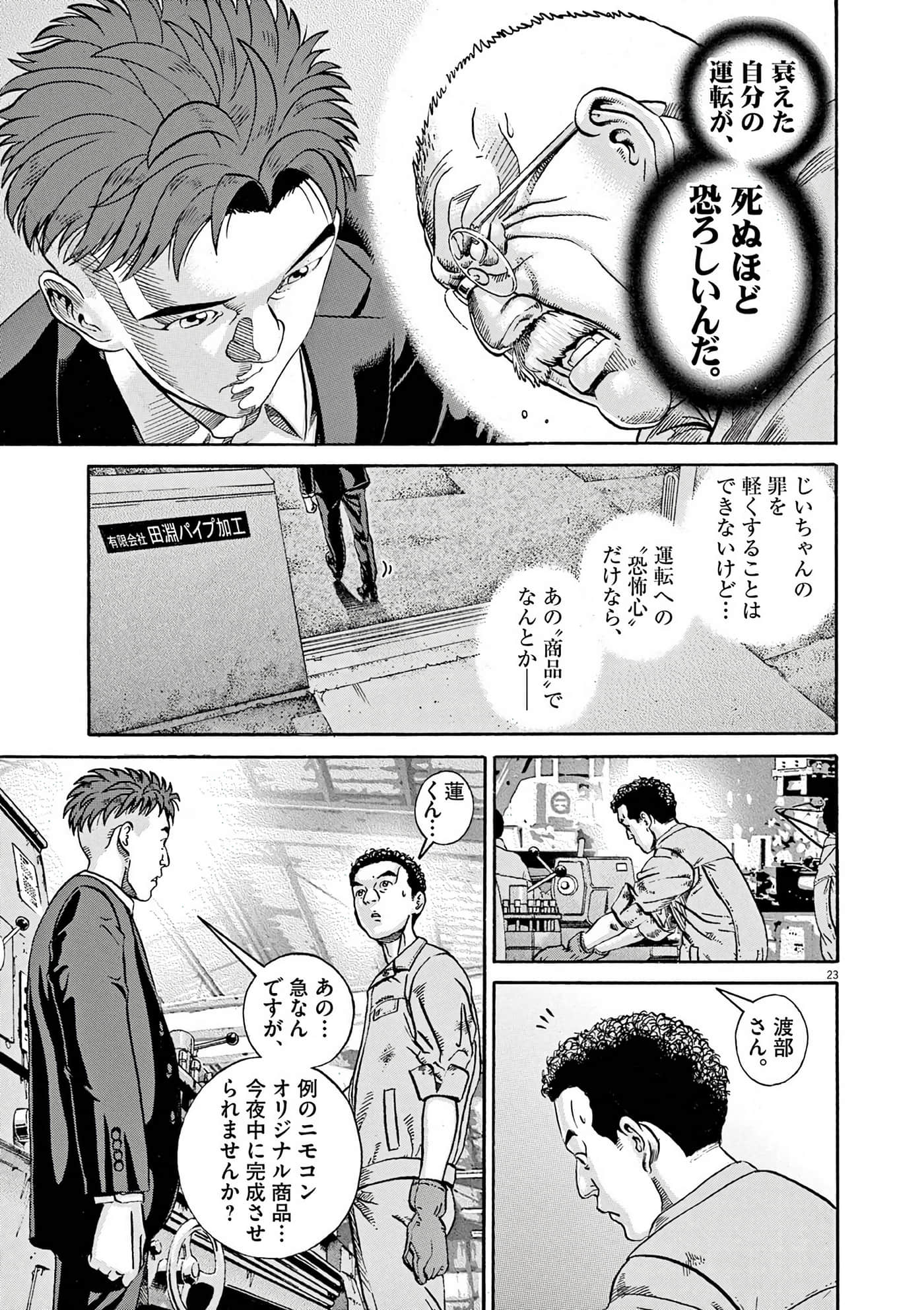 Page 67