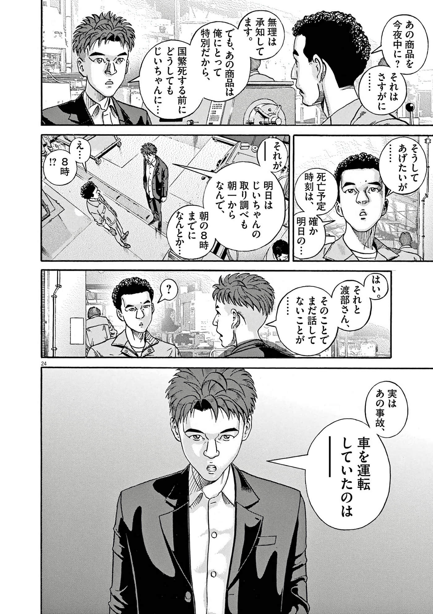 Page 68