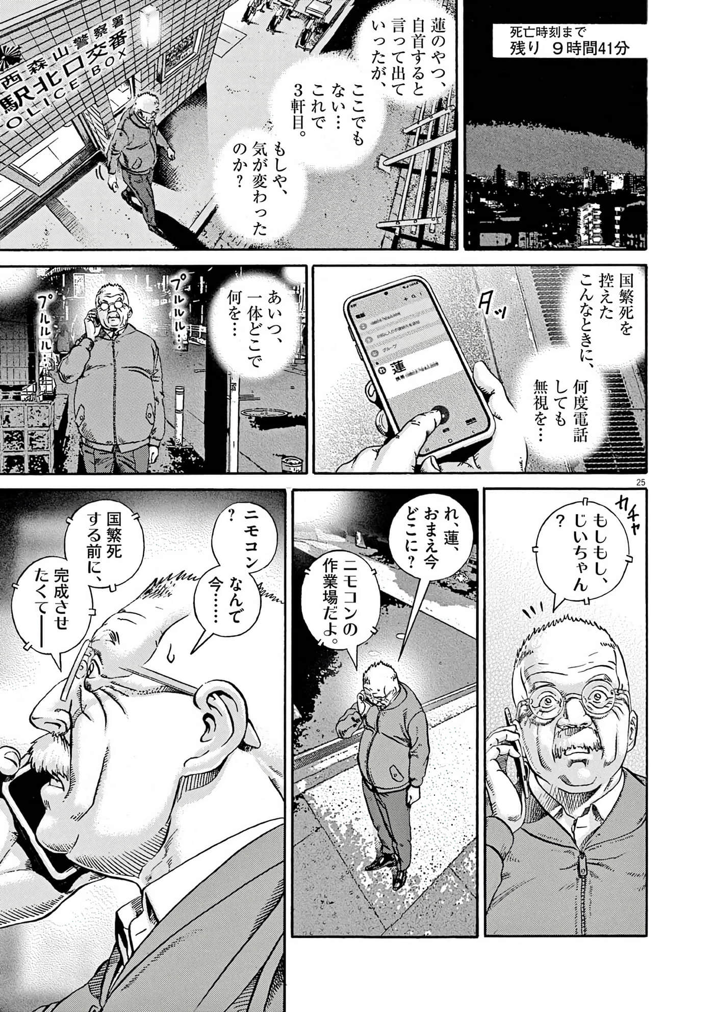 Page 69