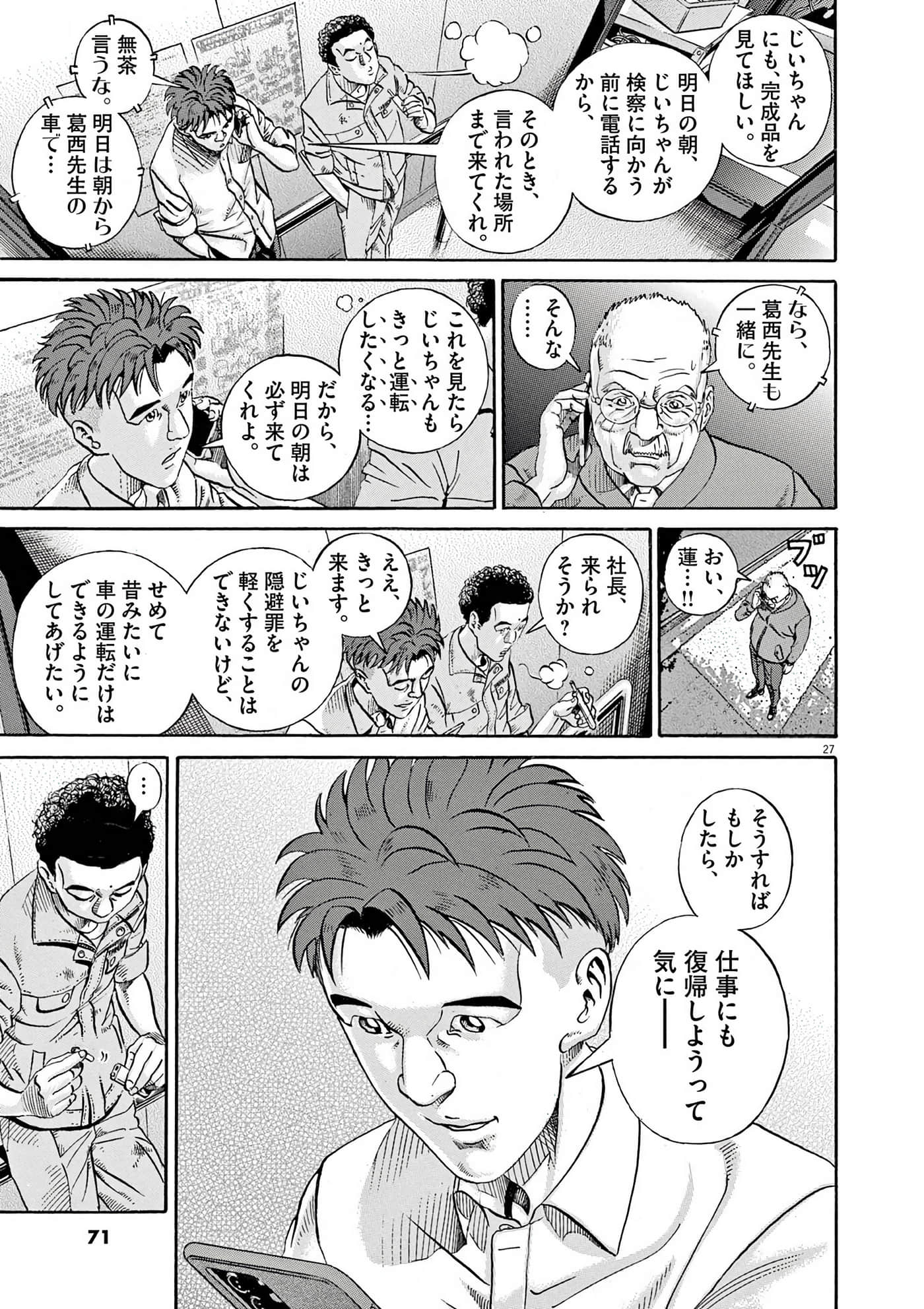 Page 71