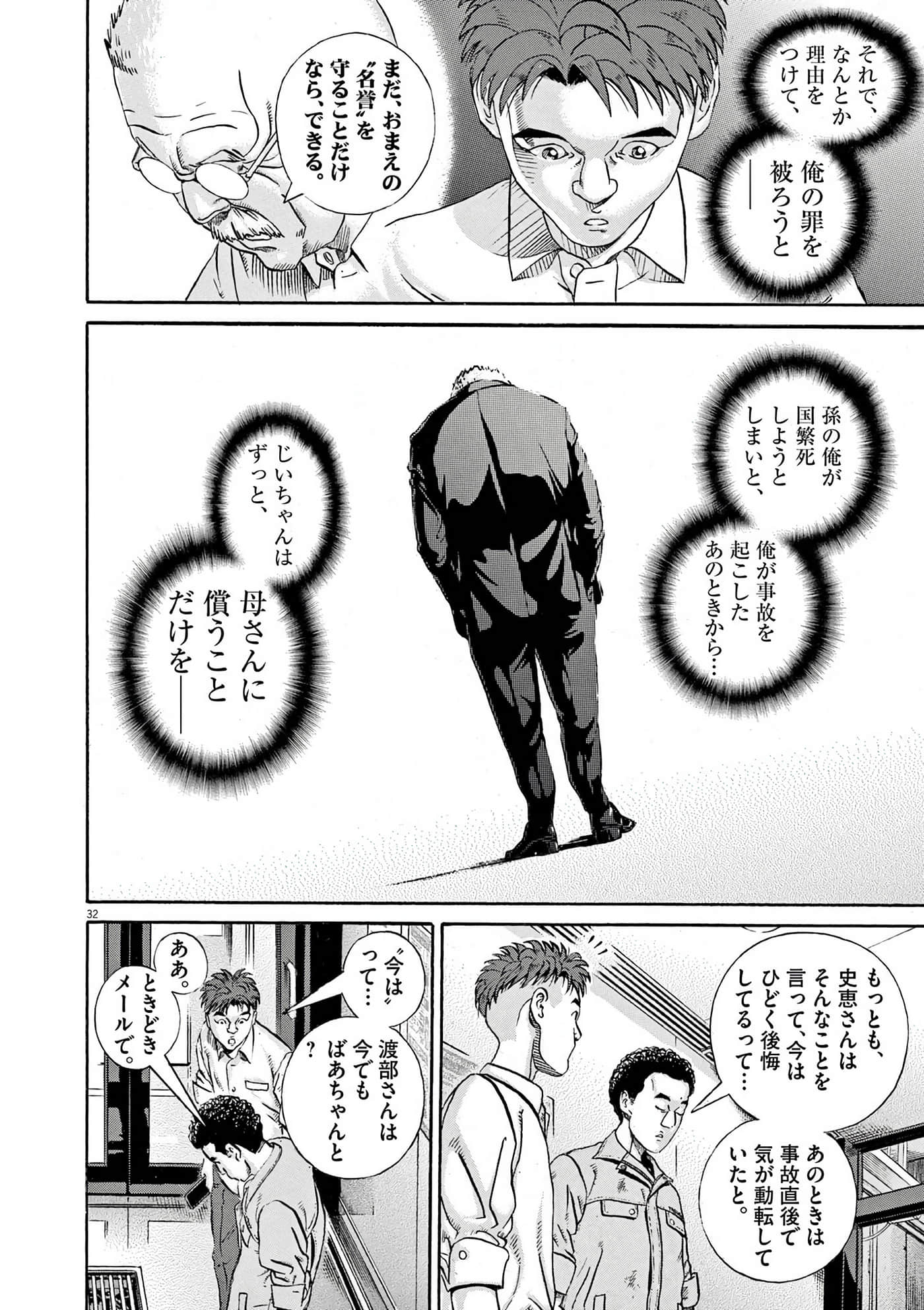 Page 76