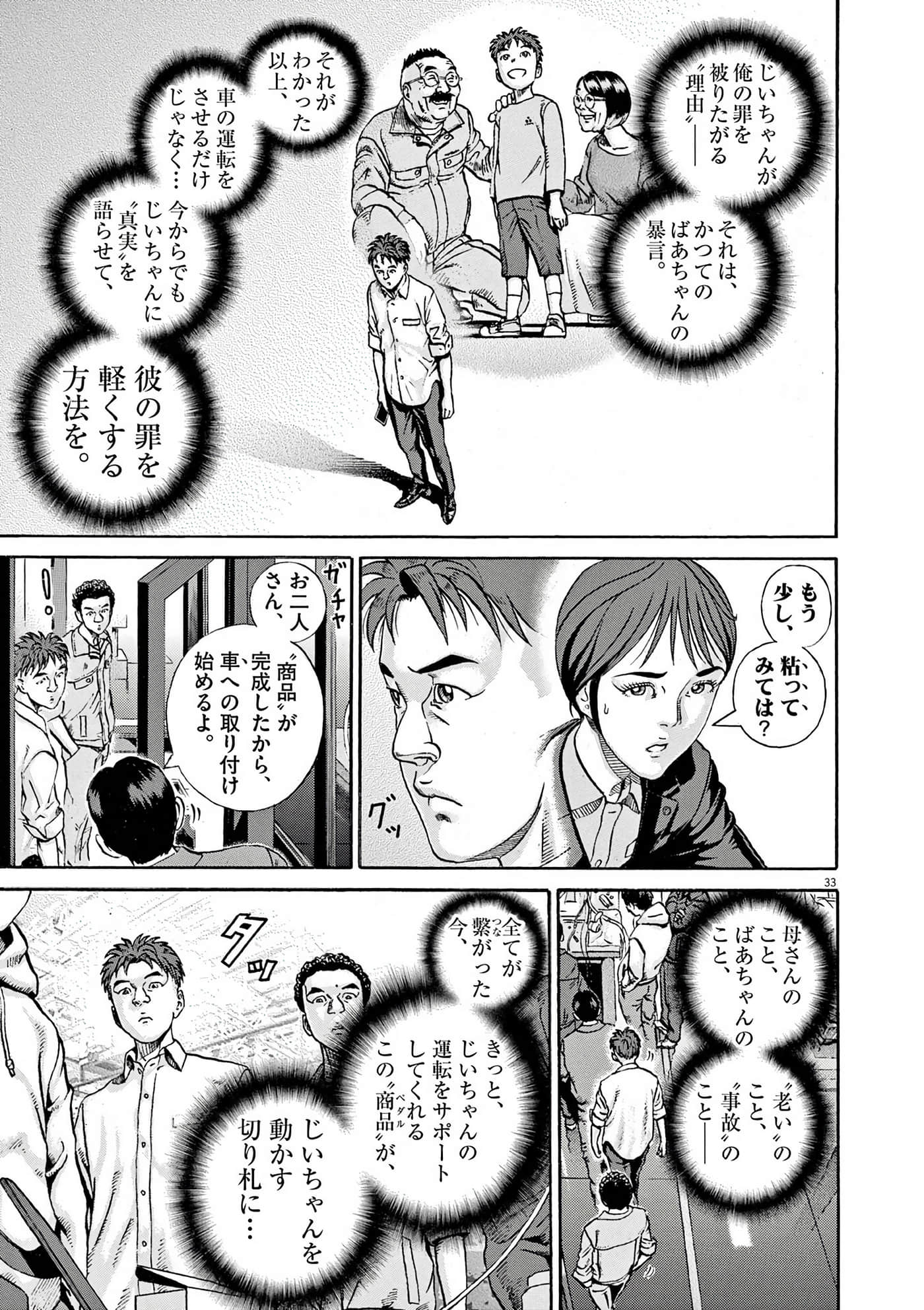 Page 77