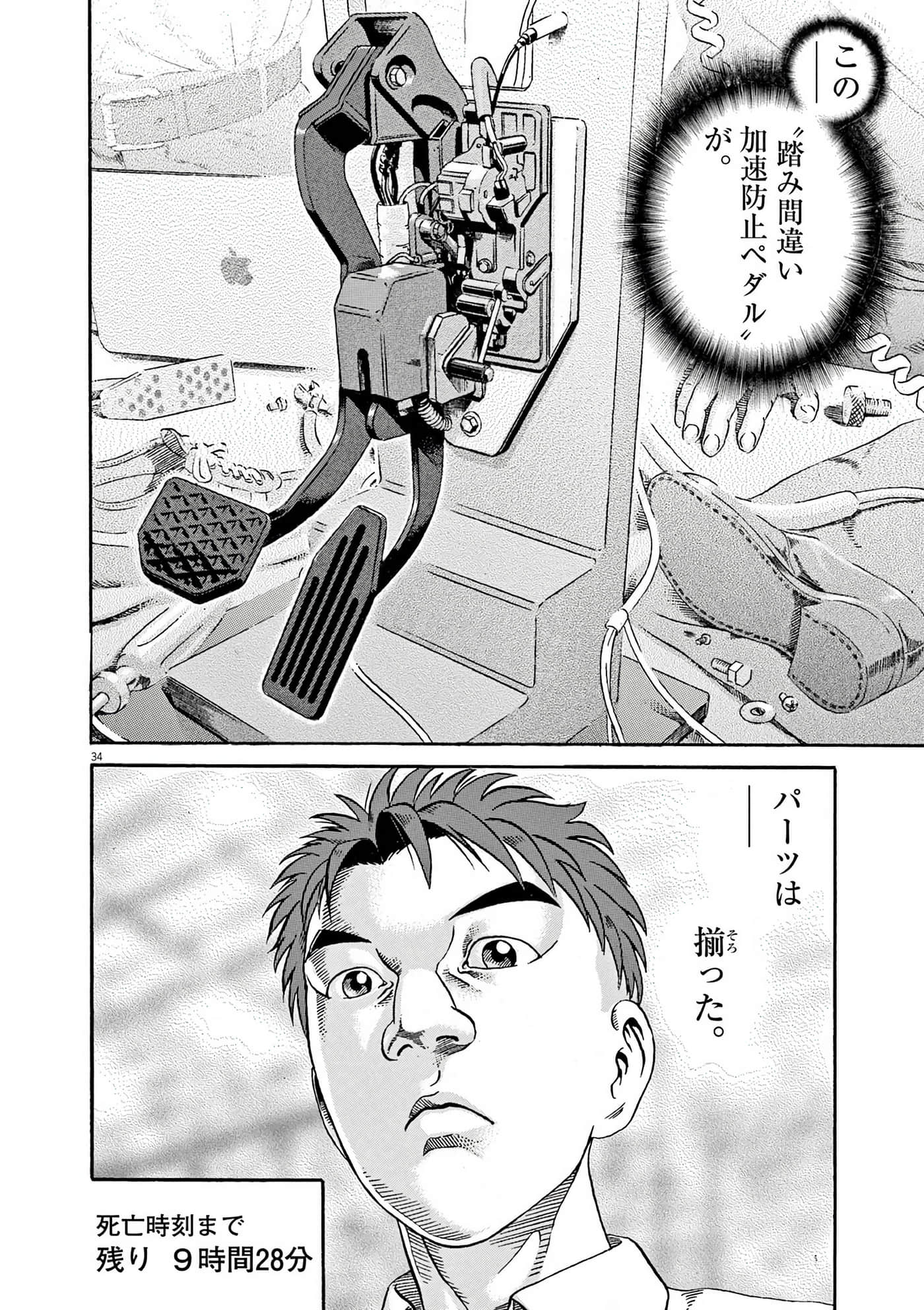 Page 78