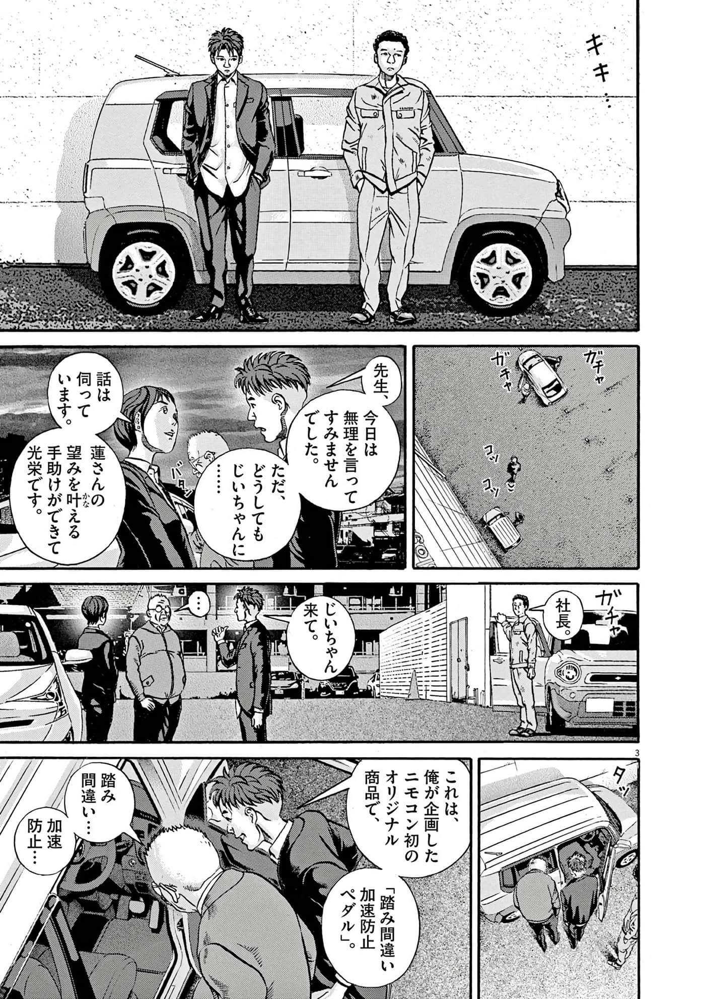 Page 81