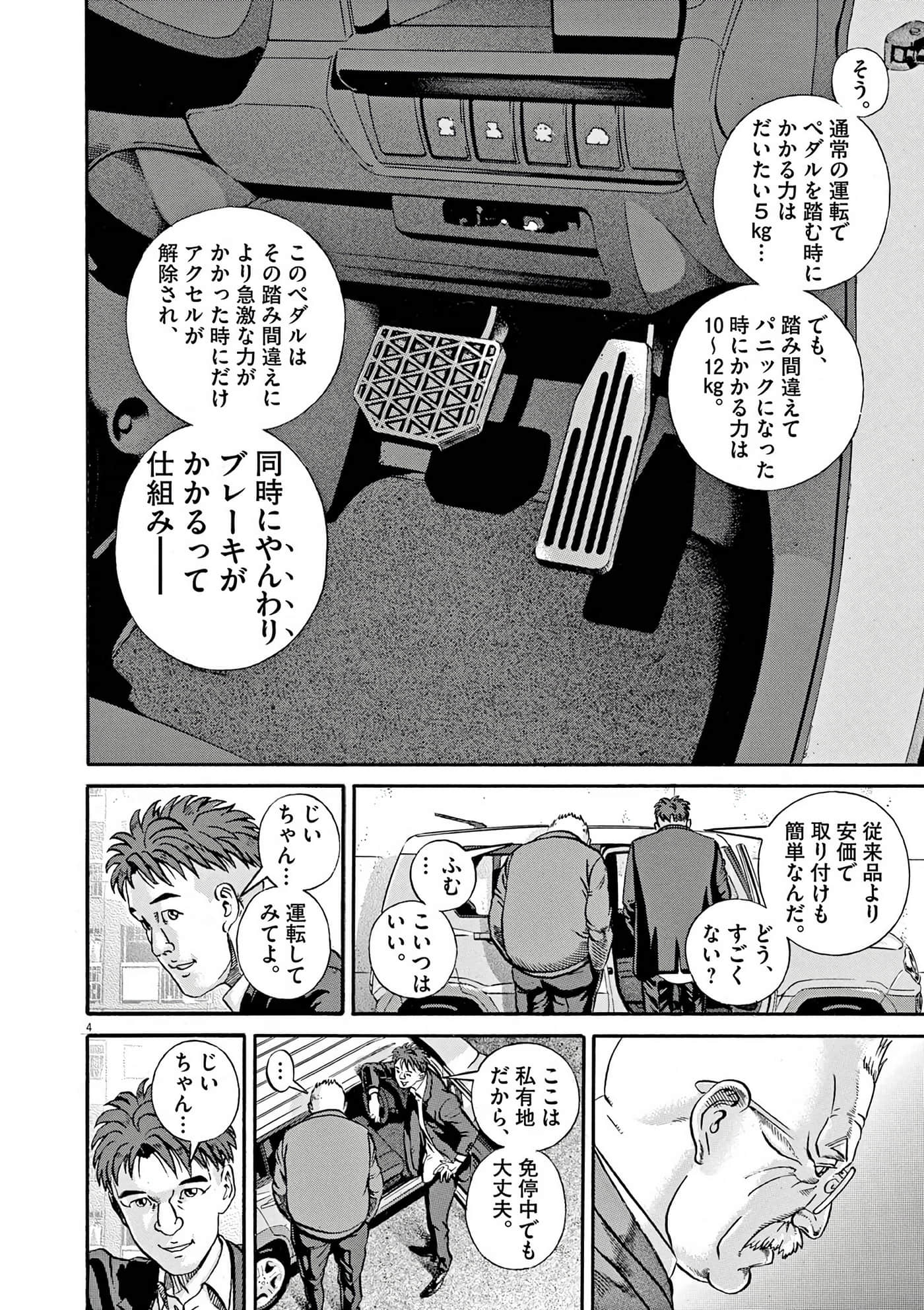 Page 82