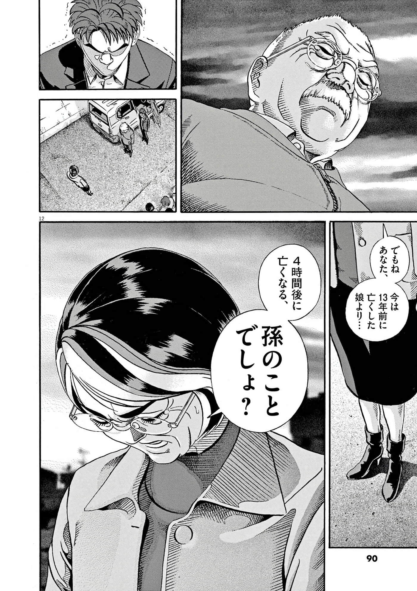 Page 90