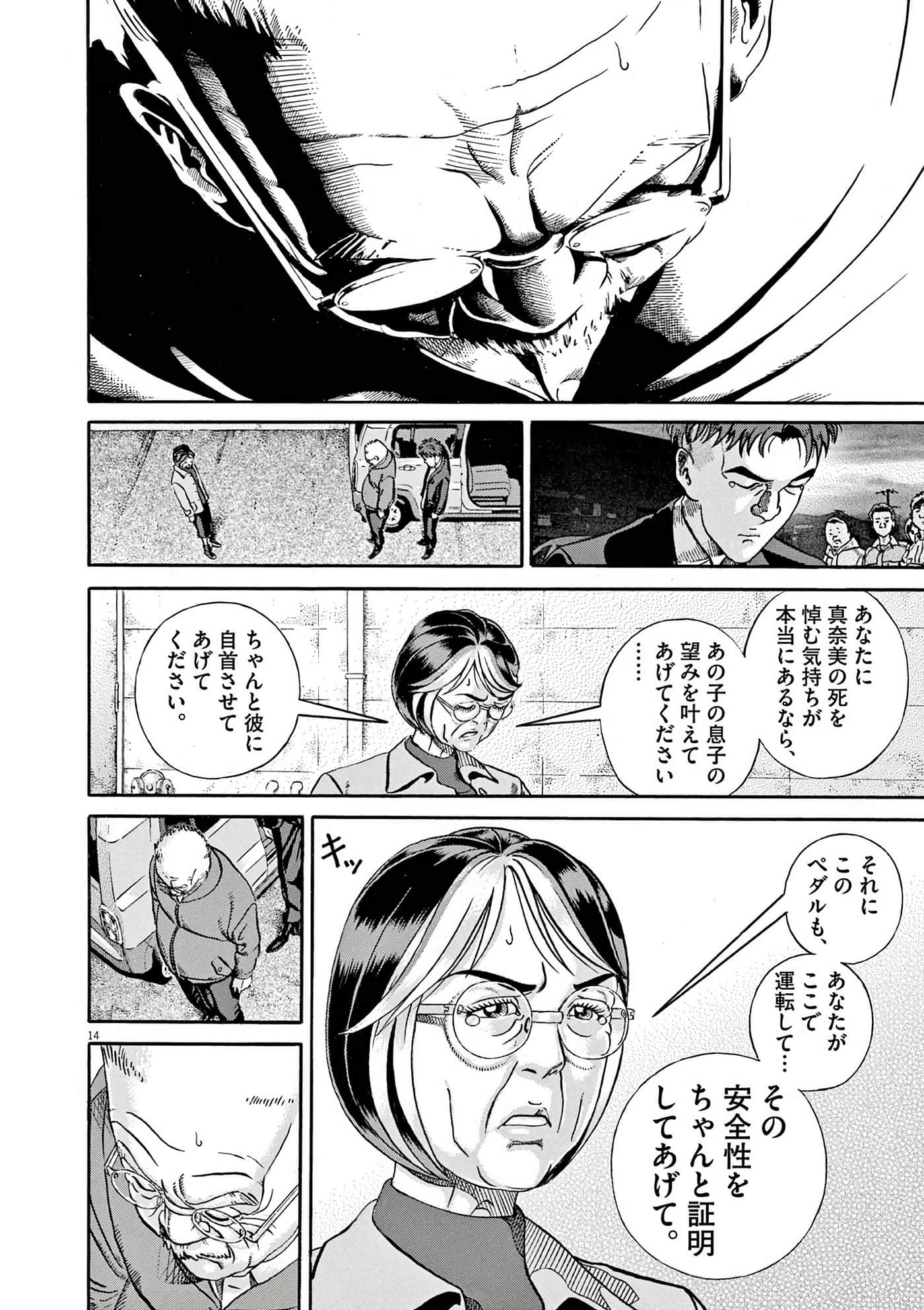 Page 92