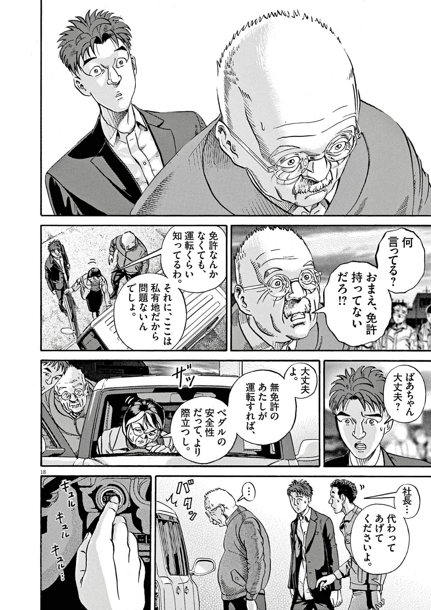 Page 96
