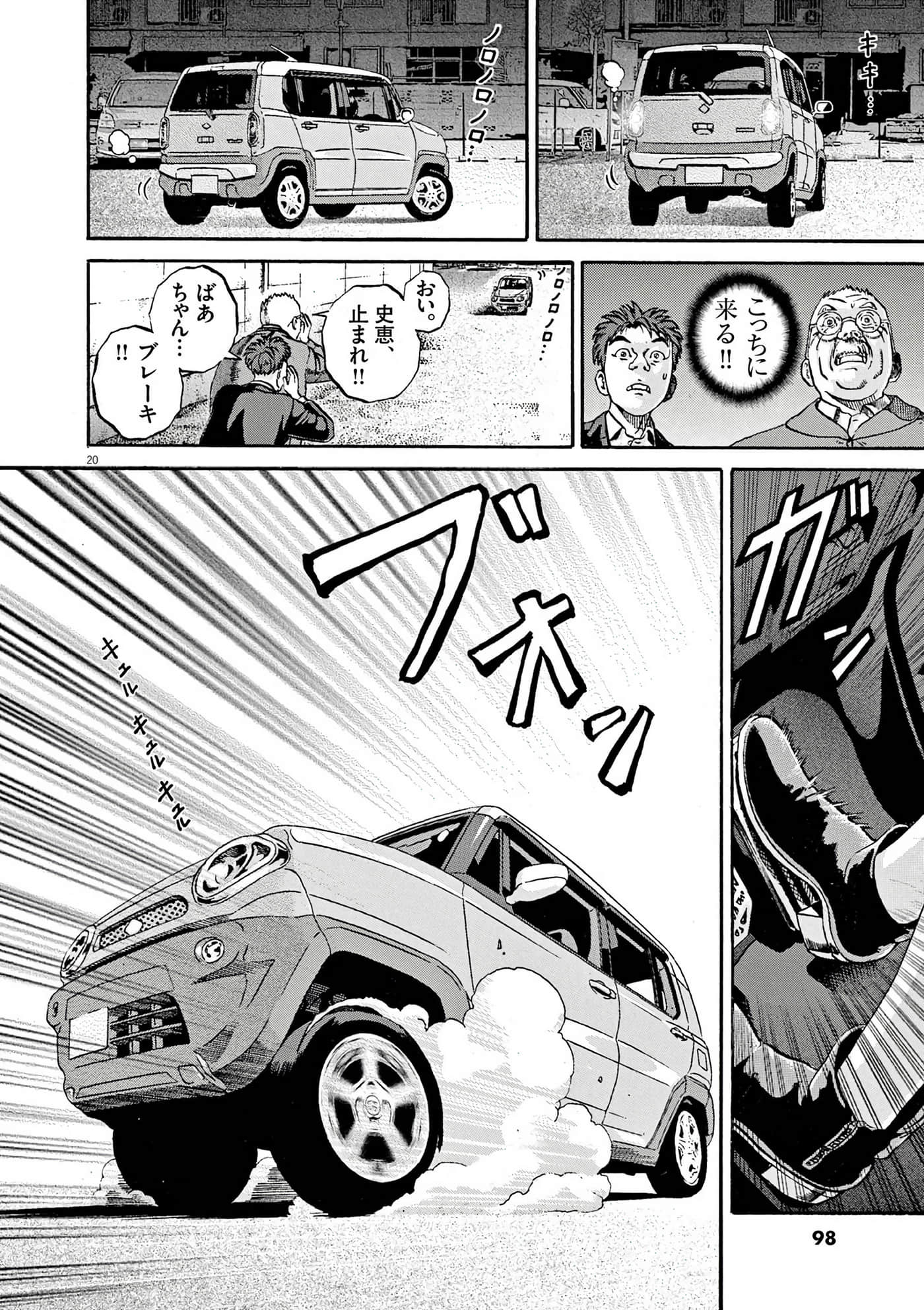 Page 98