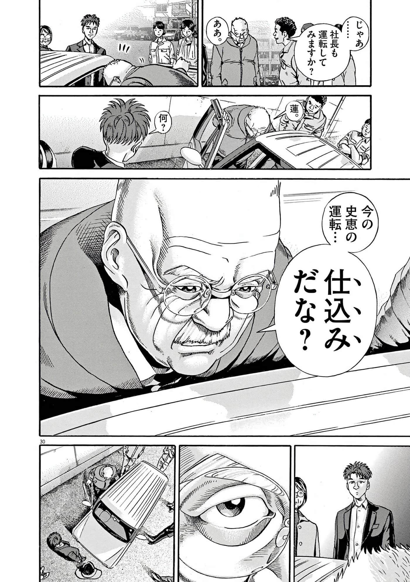 Page 108