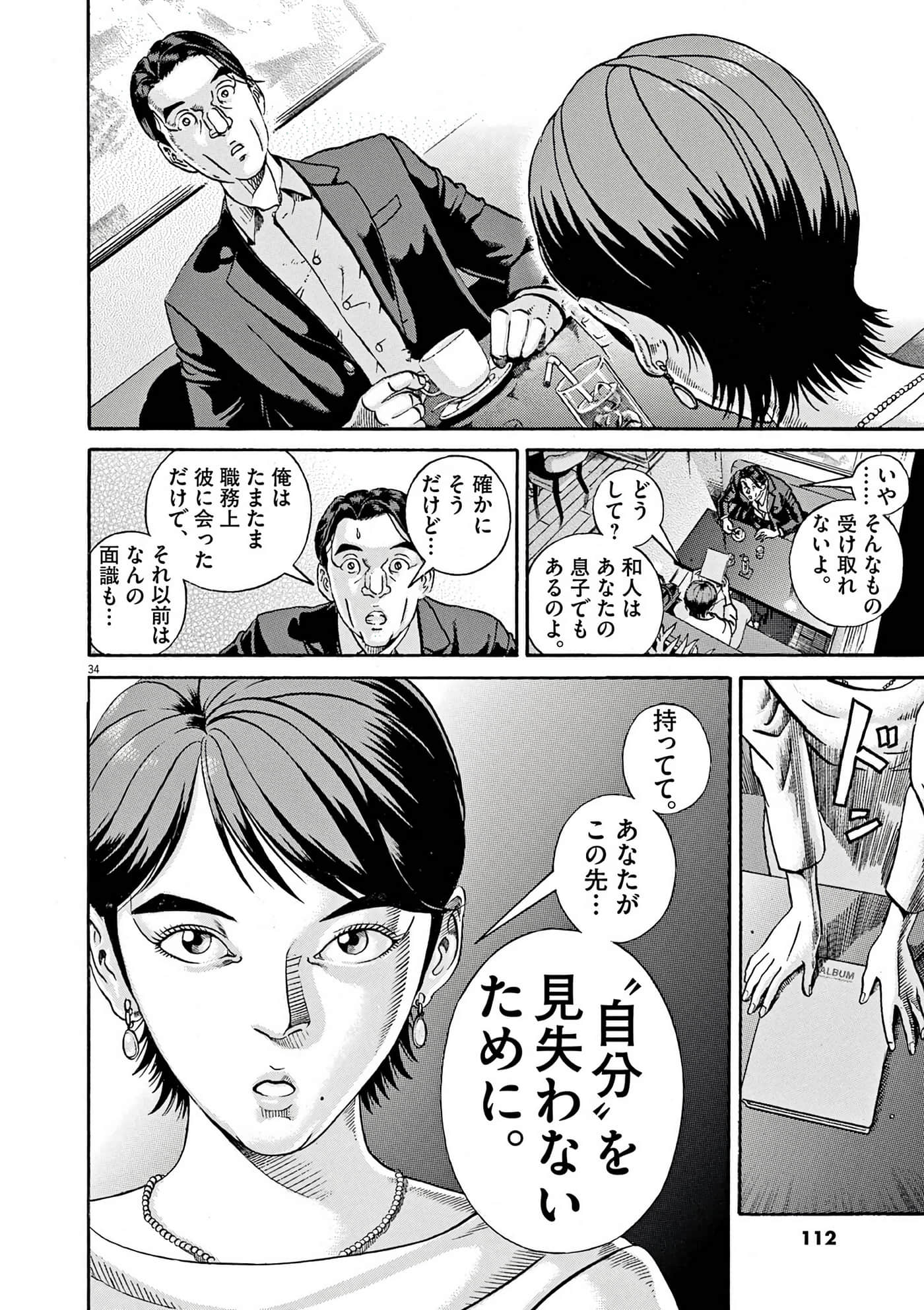 Page 112