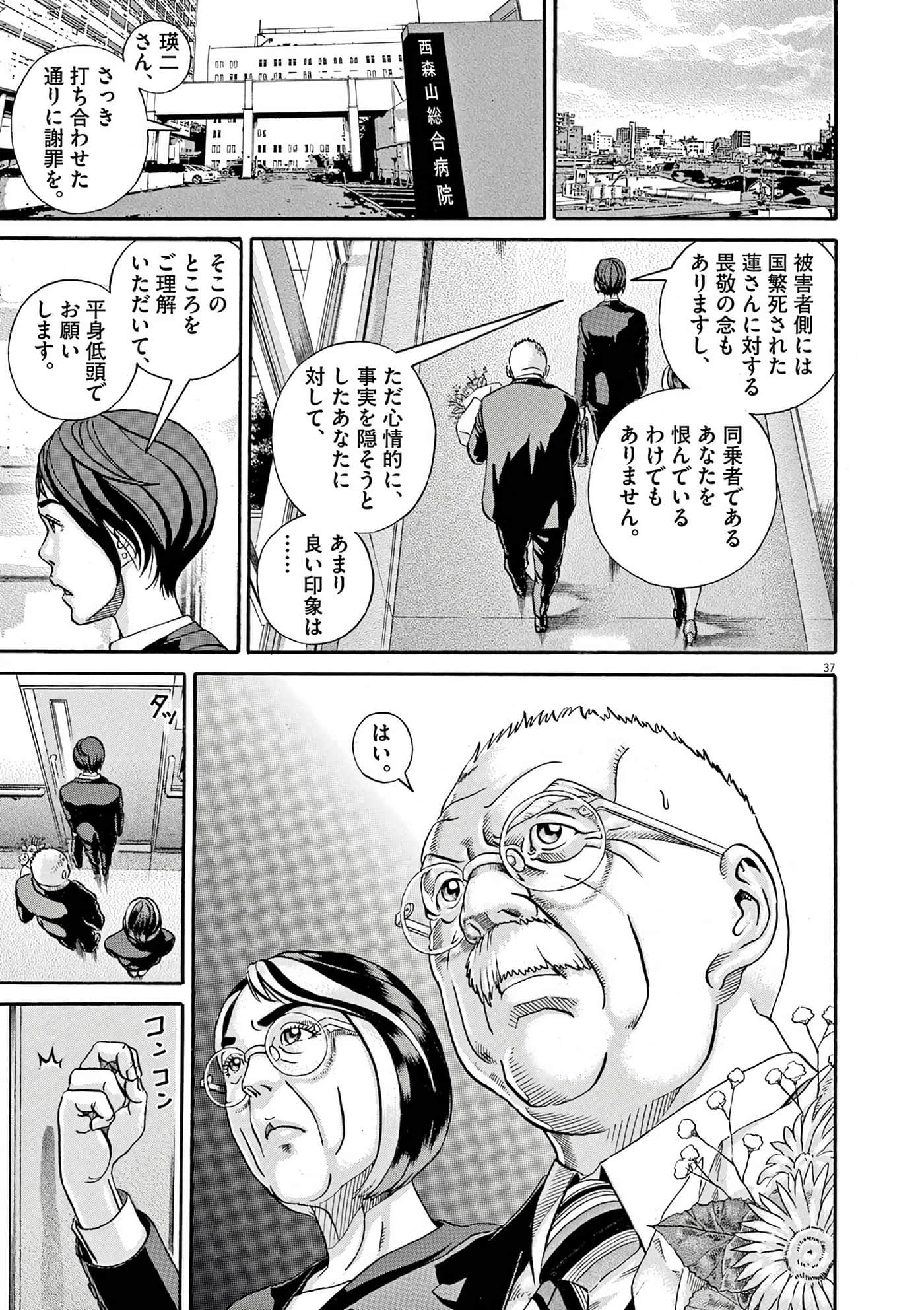 Page 115