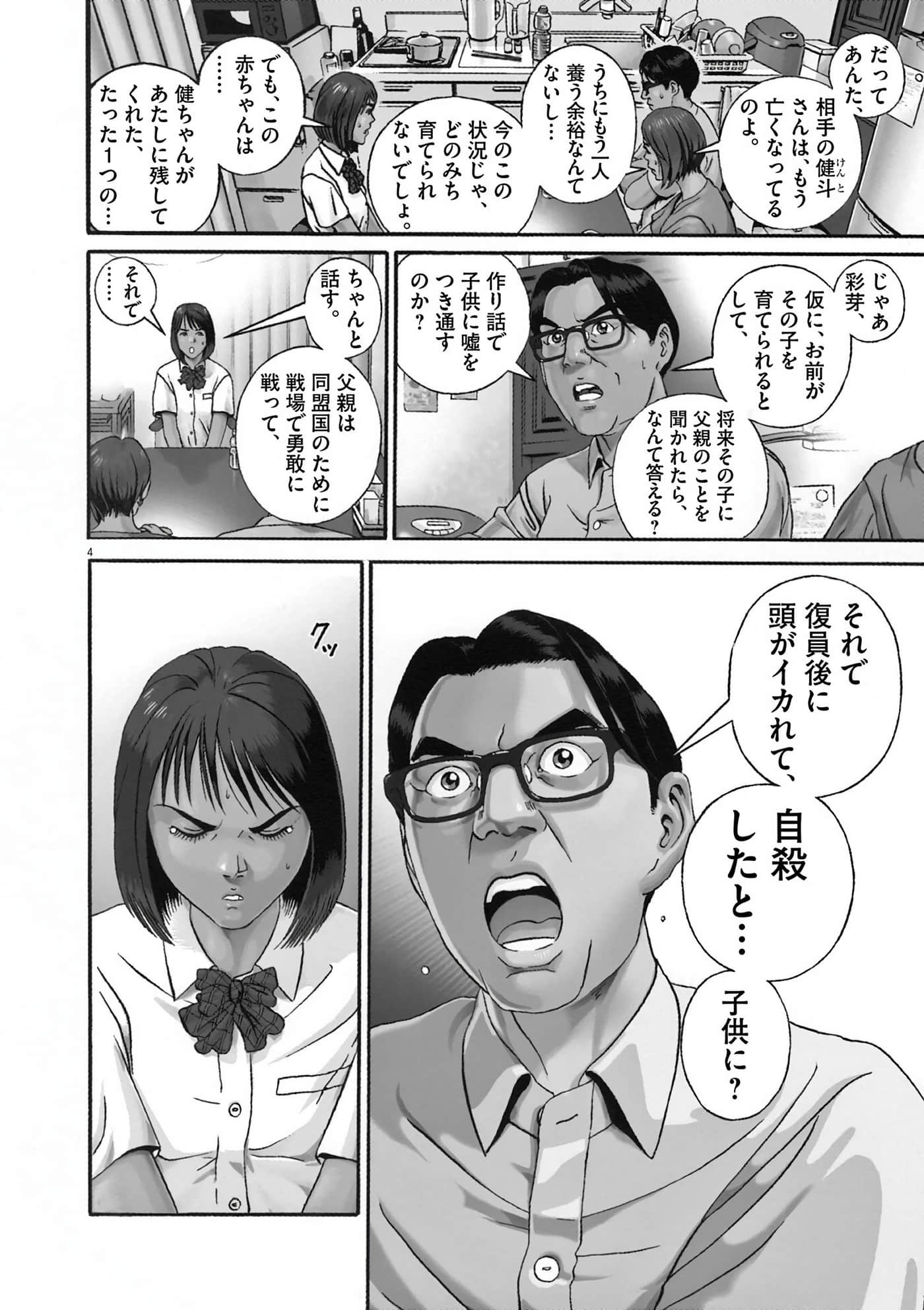 Page 120