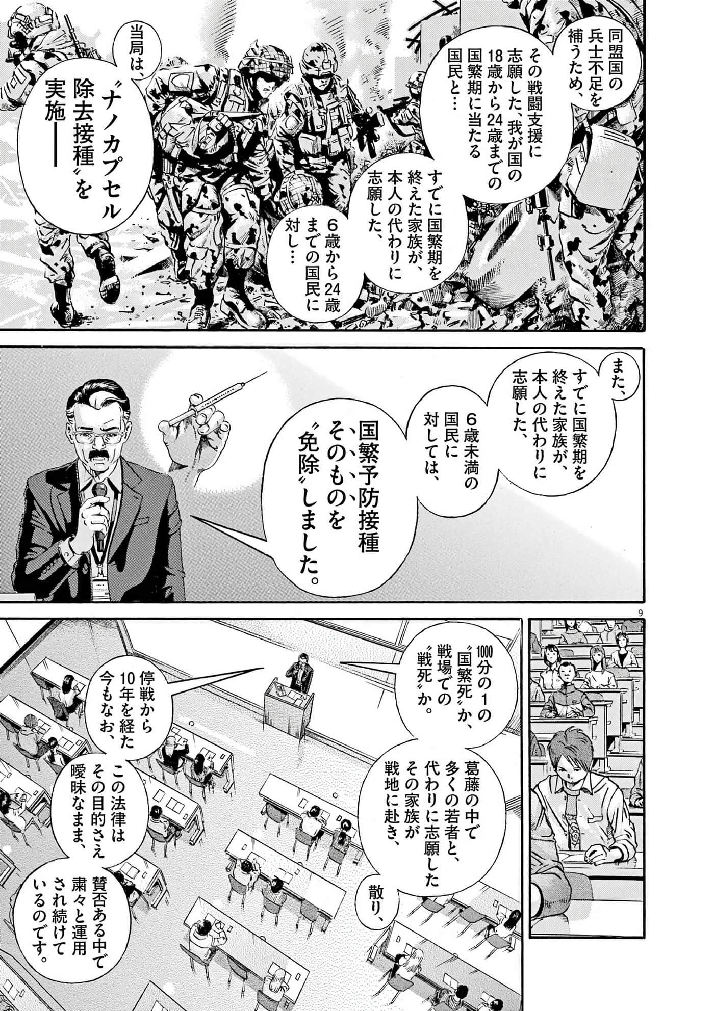 Page 125