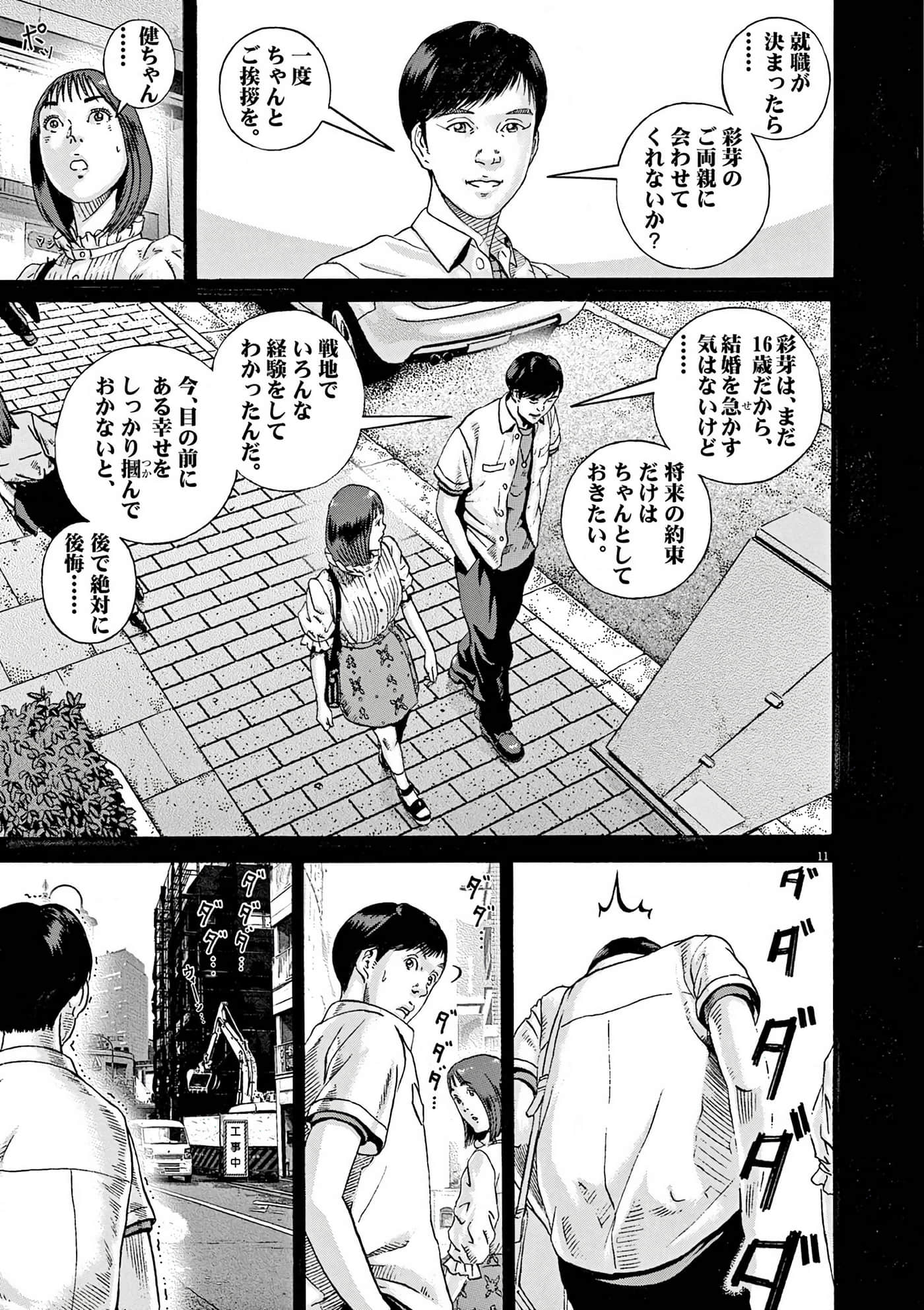 Page 127