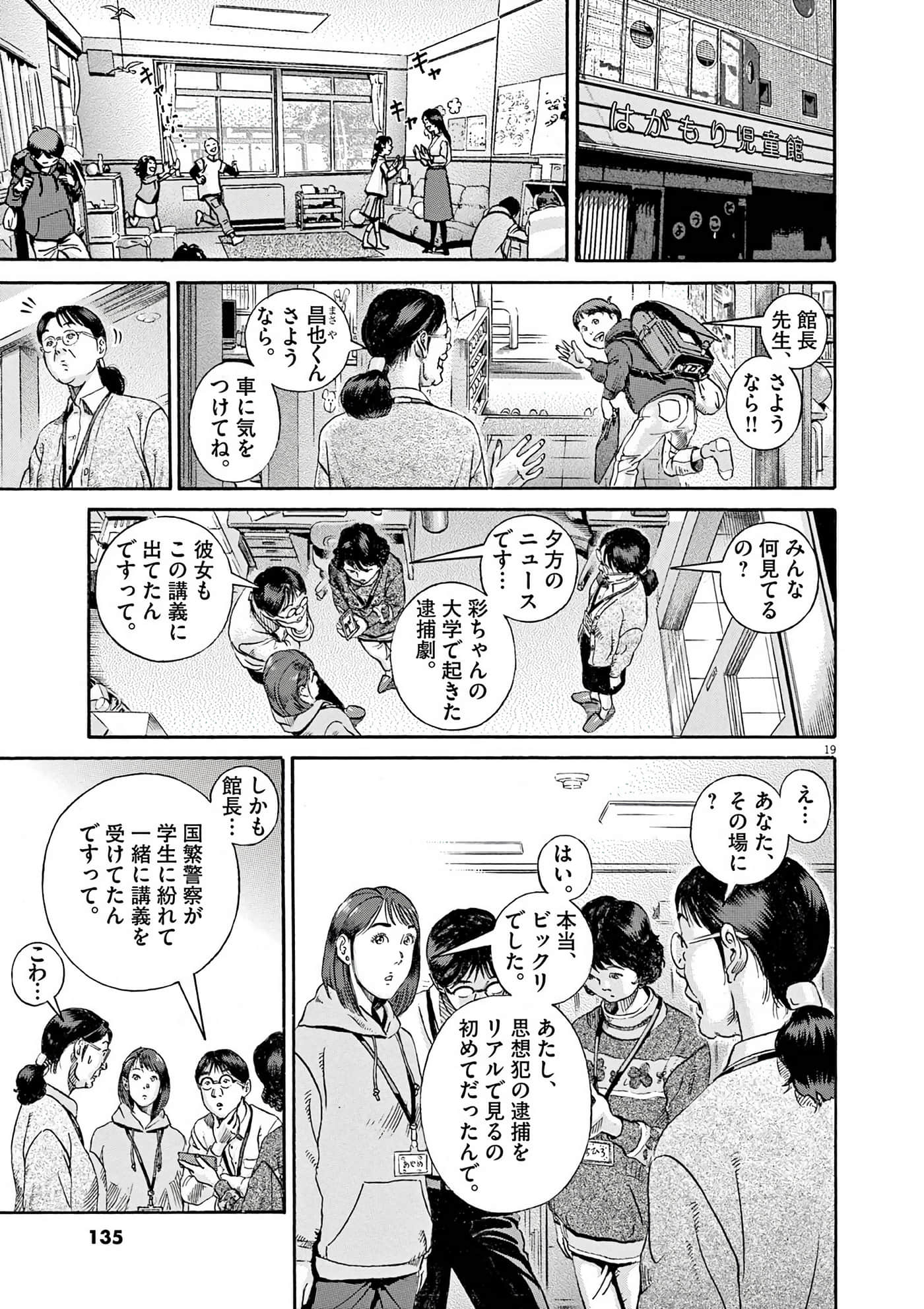 Page 135