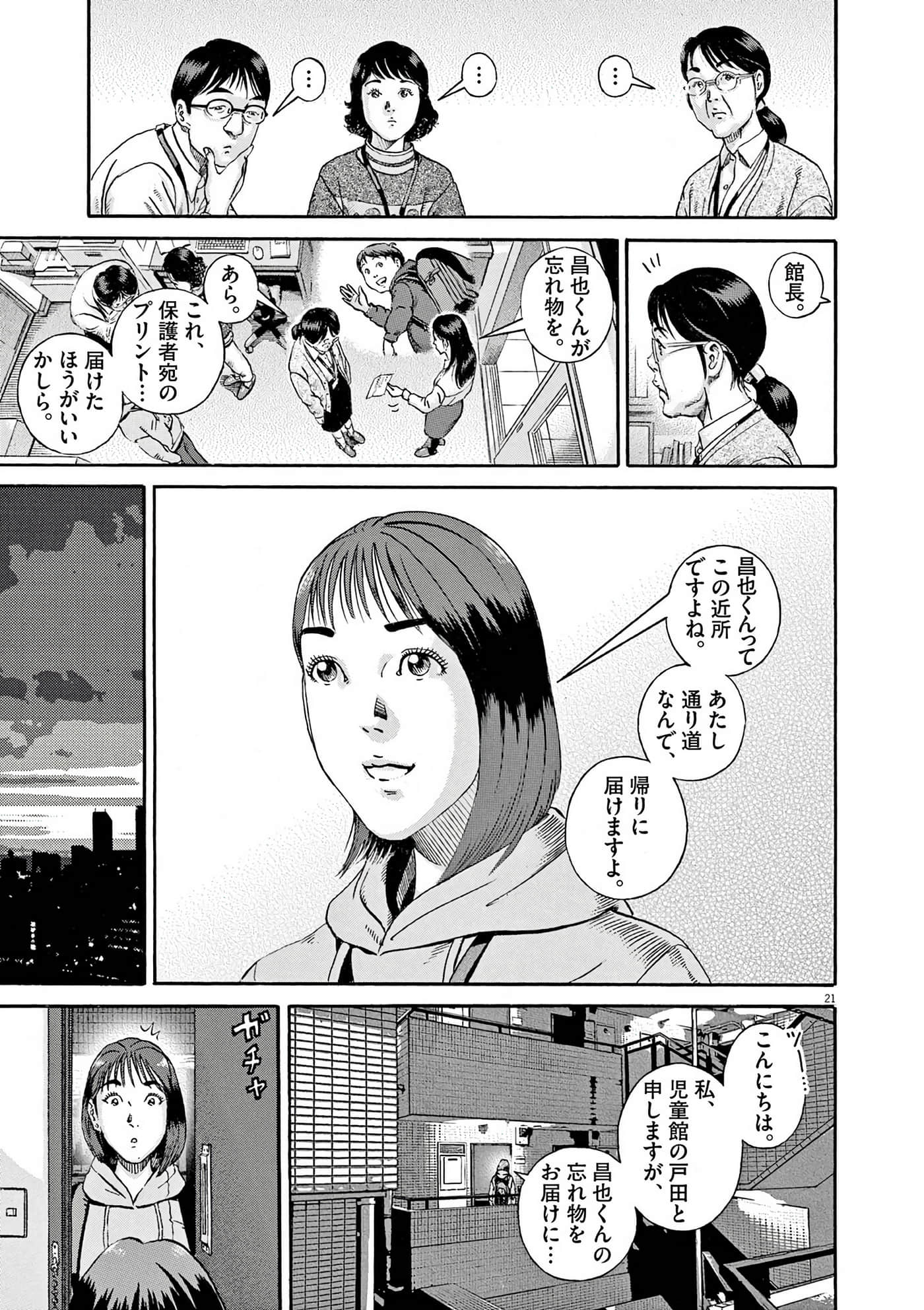 Page 137