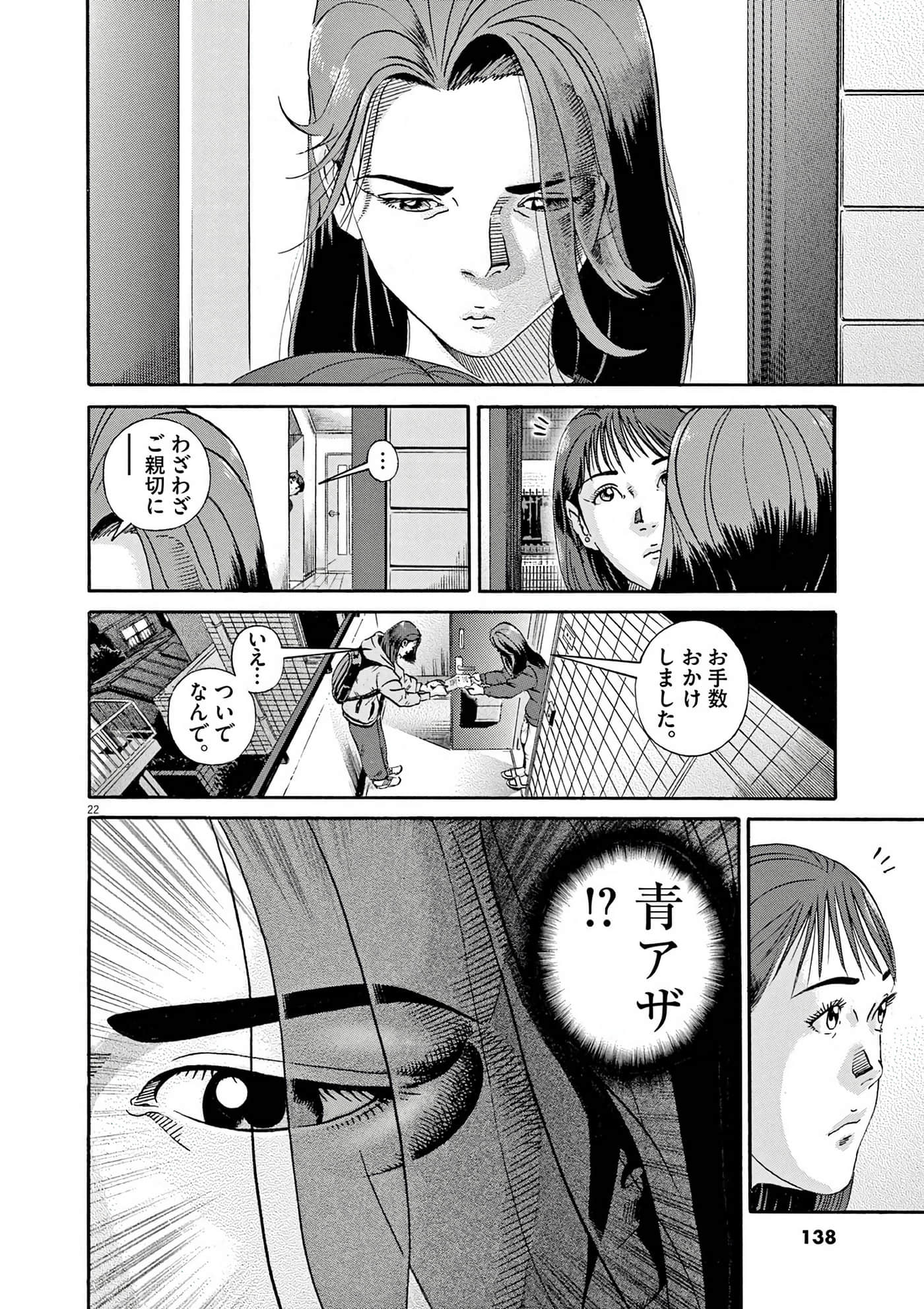 Page 138