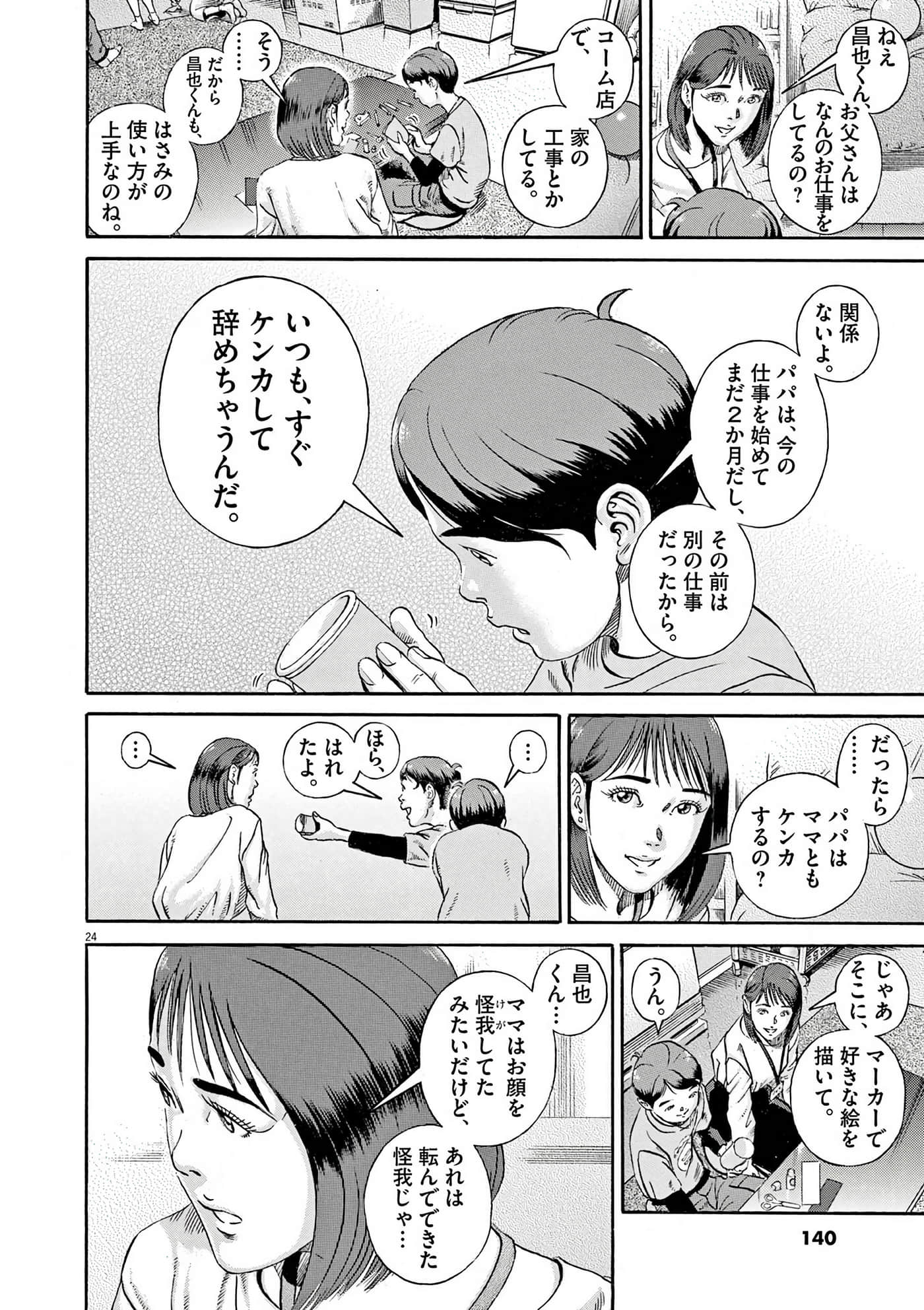 Page 140
