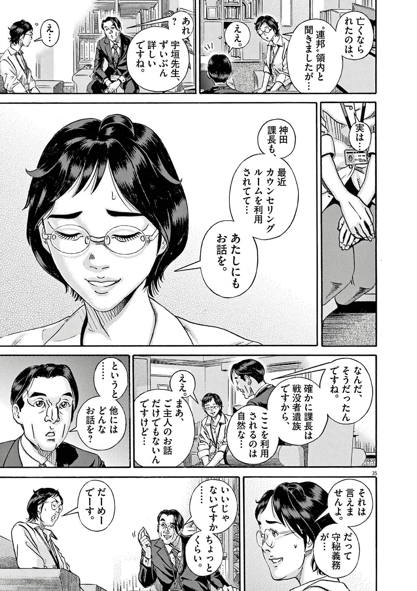 Page 151