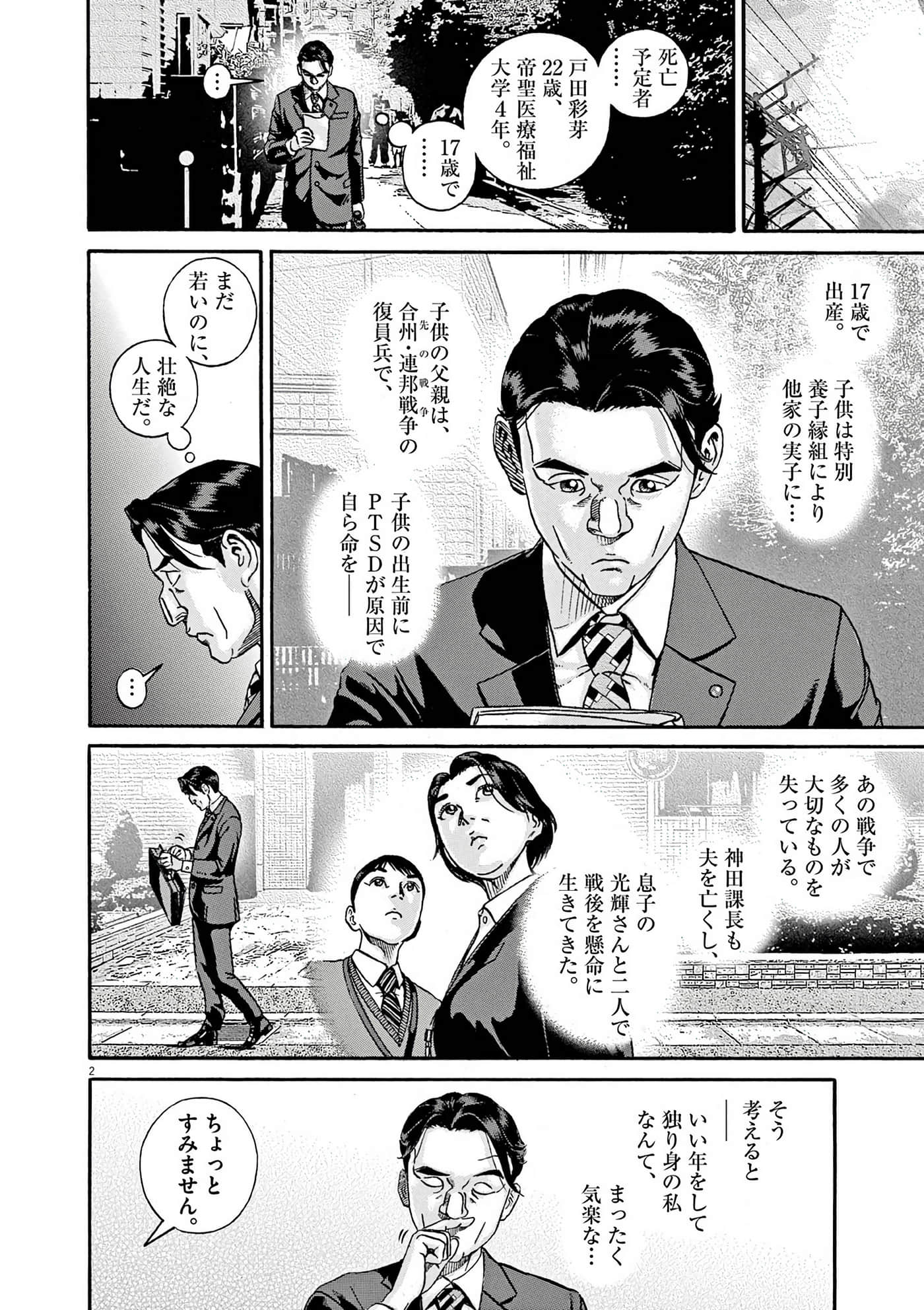 Page 156