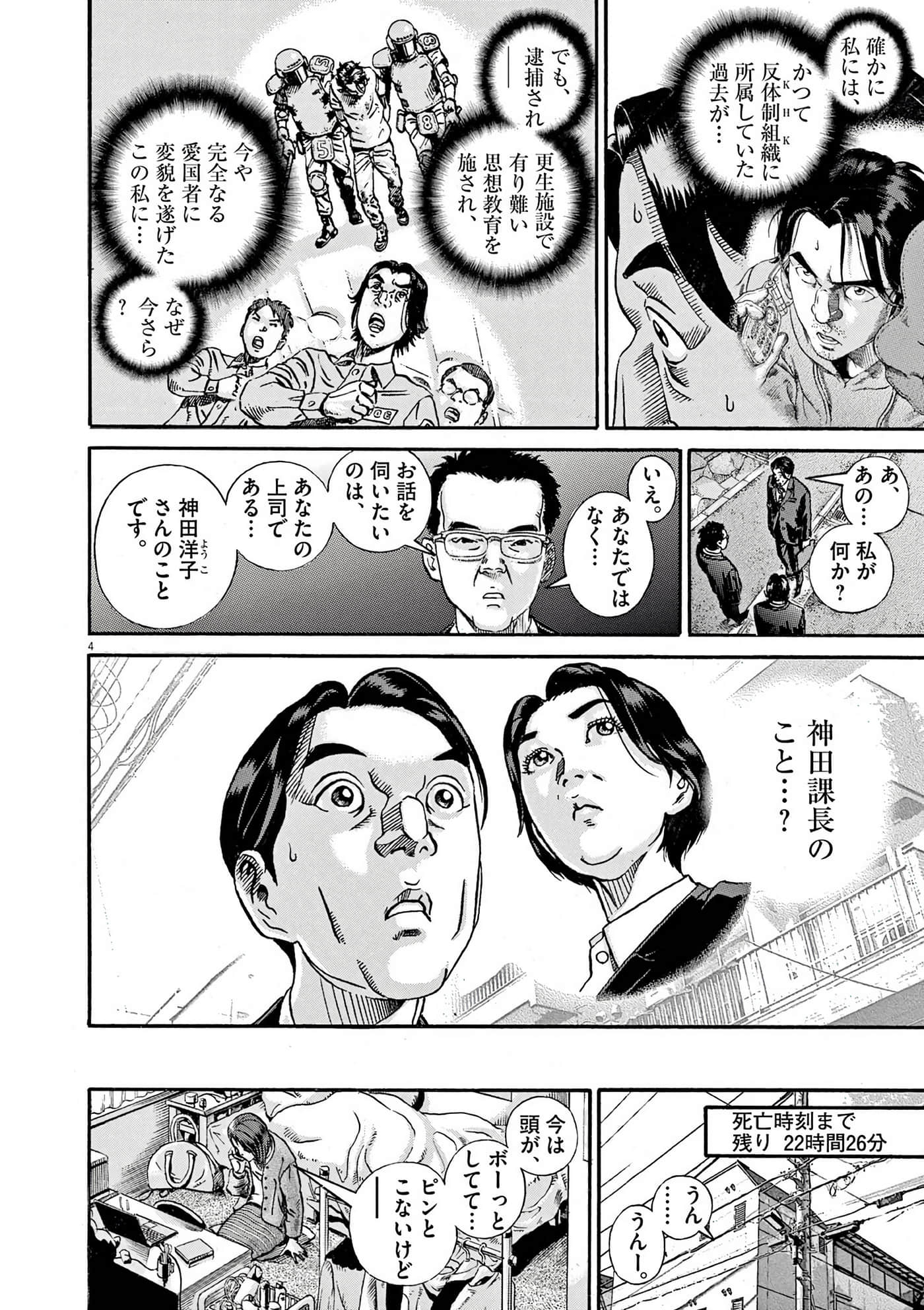 Page 158