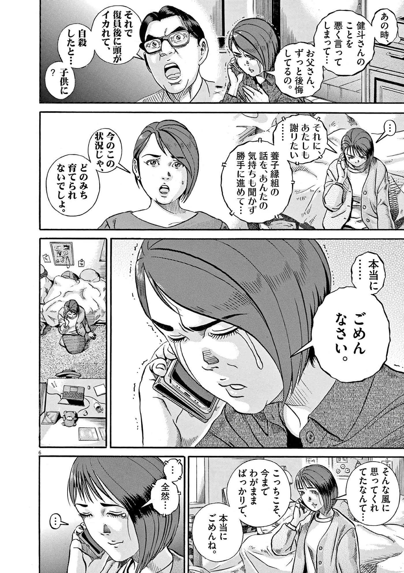 Page 160