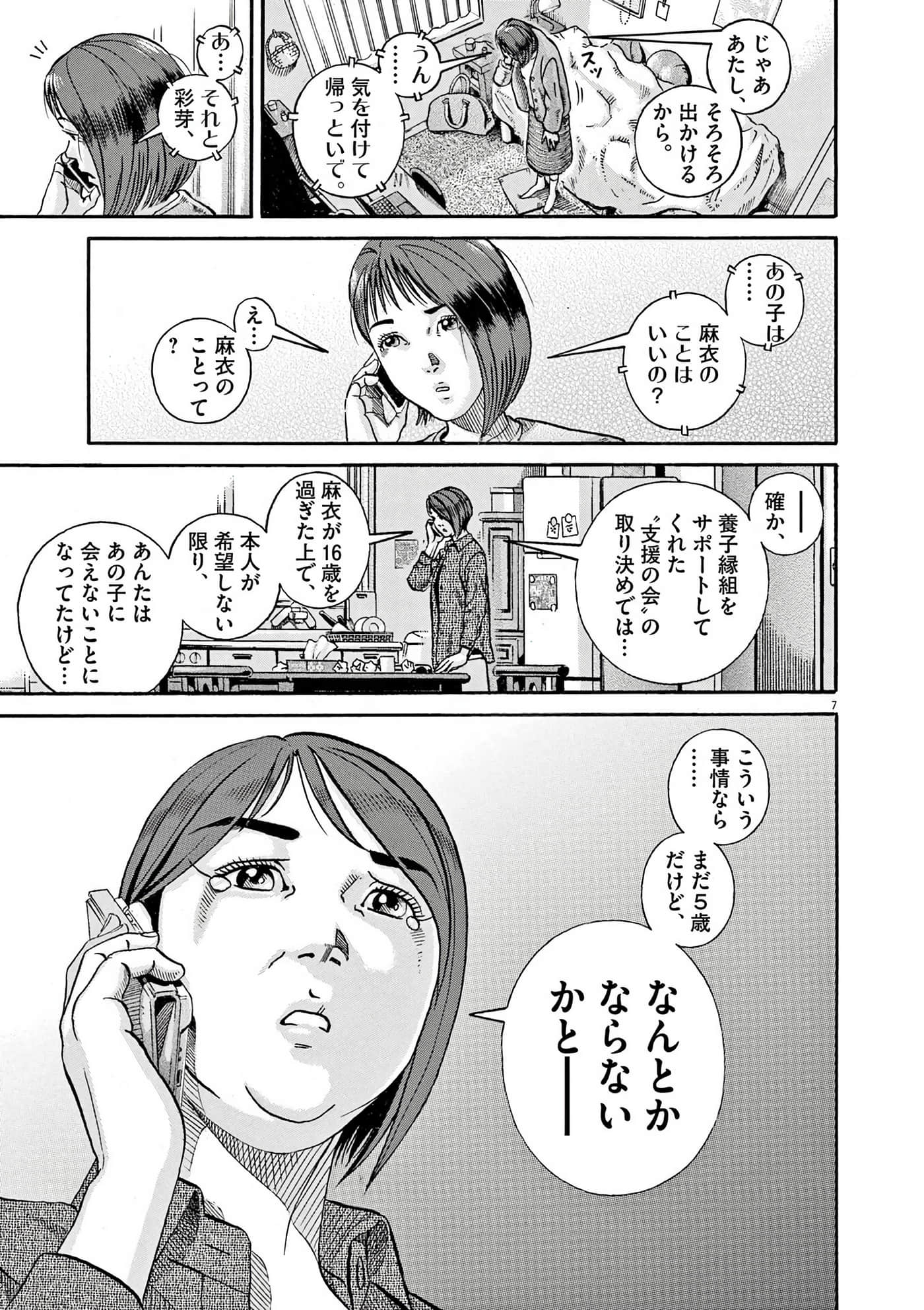 Page 161