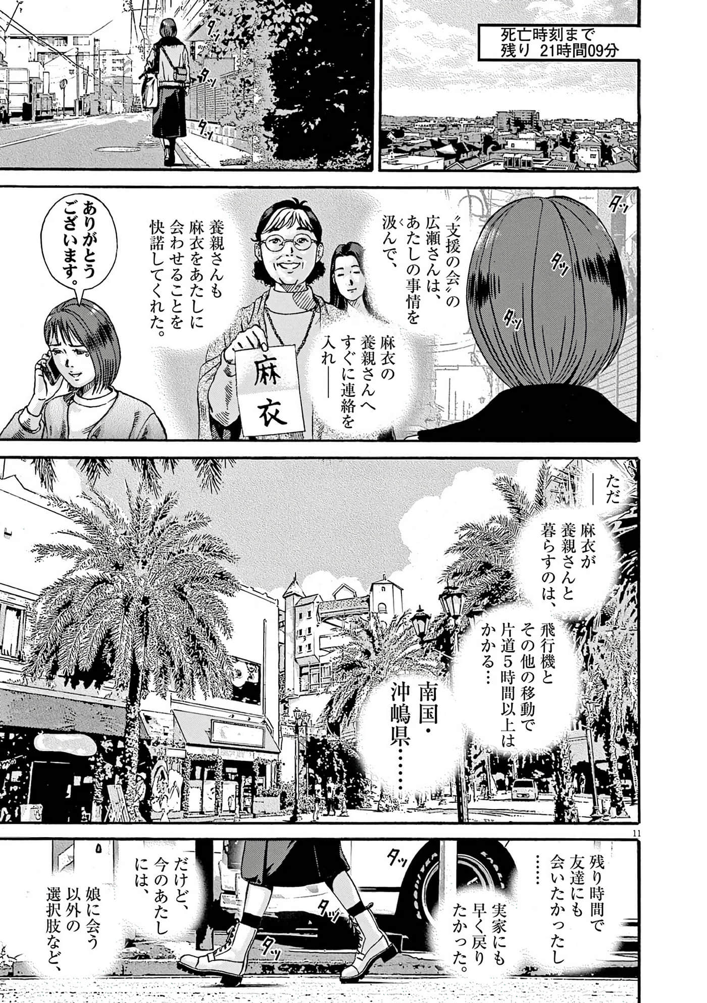 Page 165