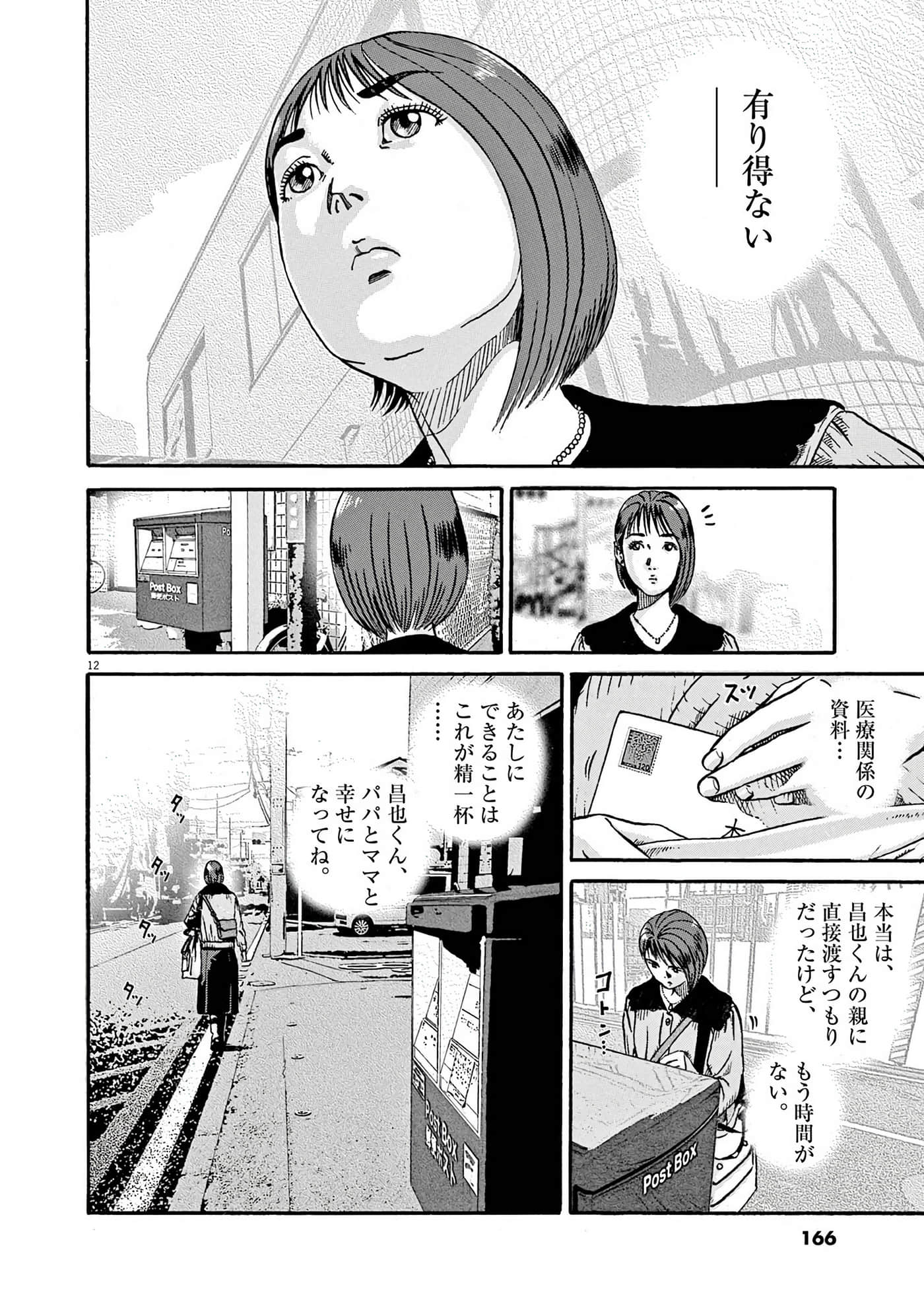 Page 166