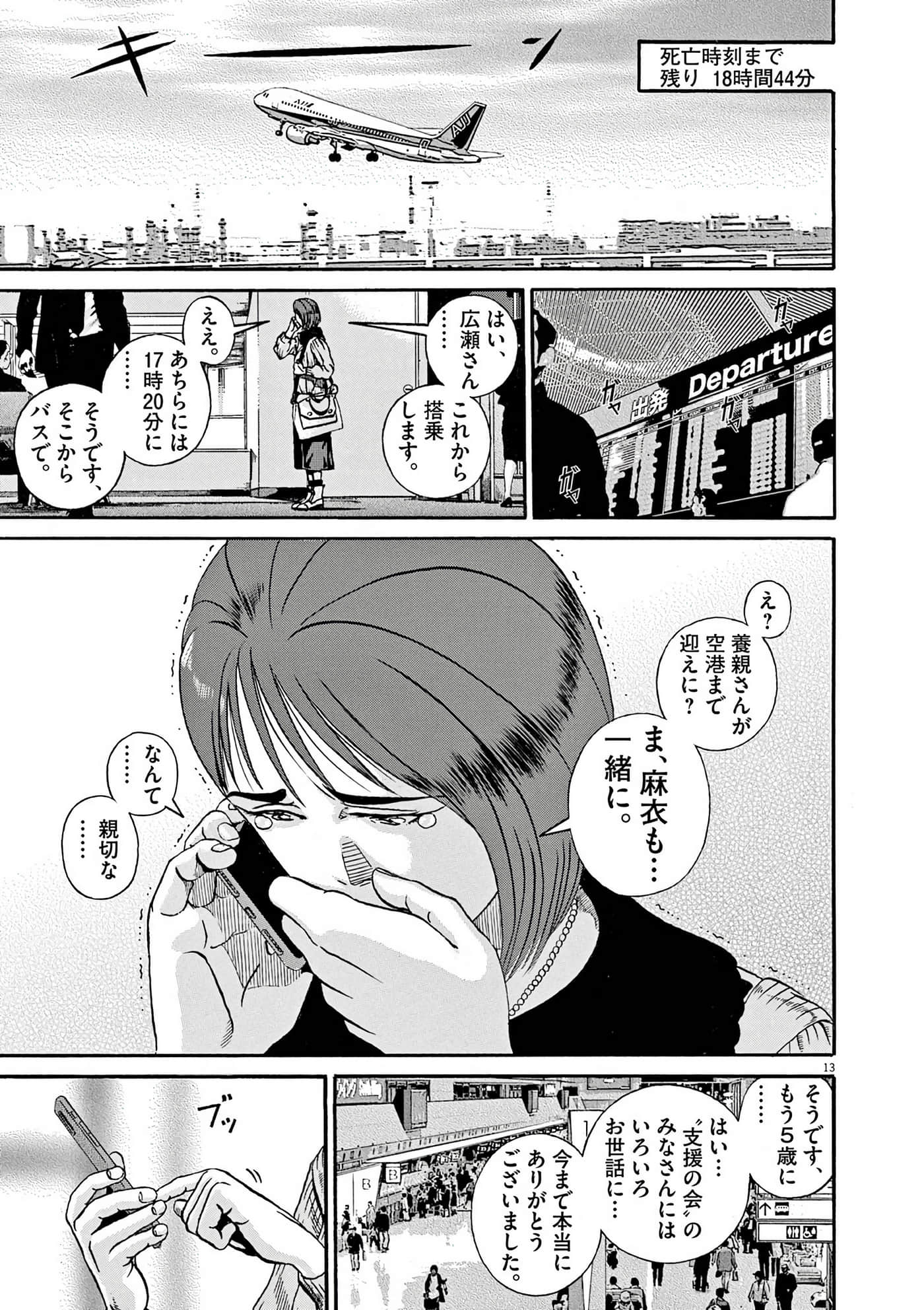 Page 167