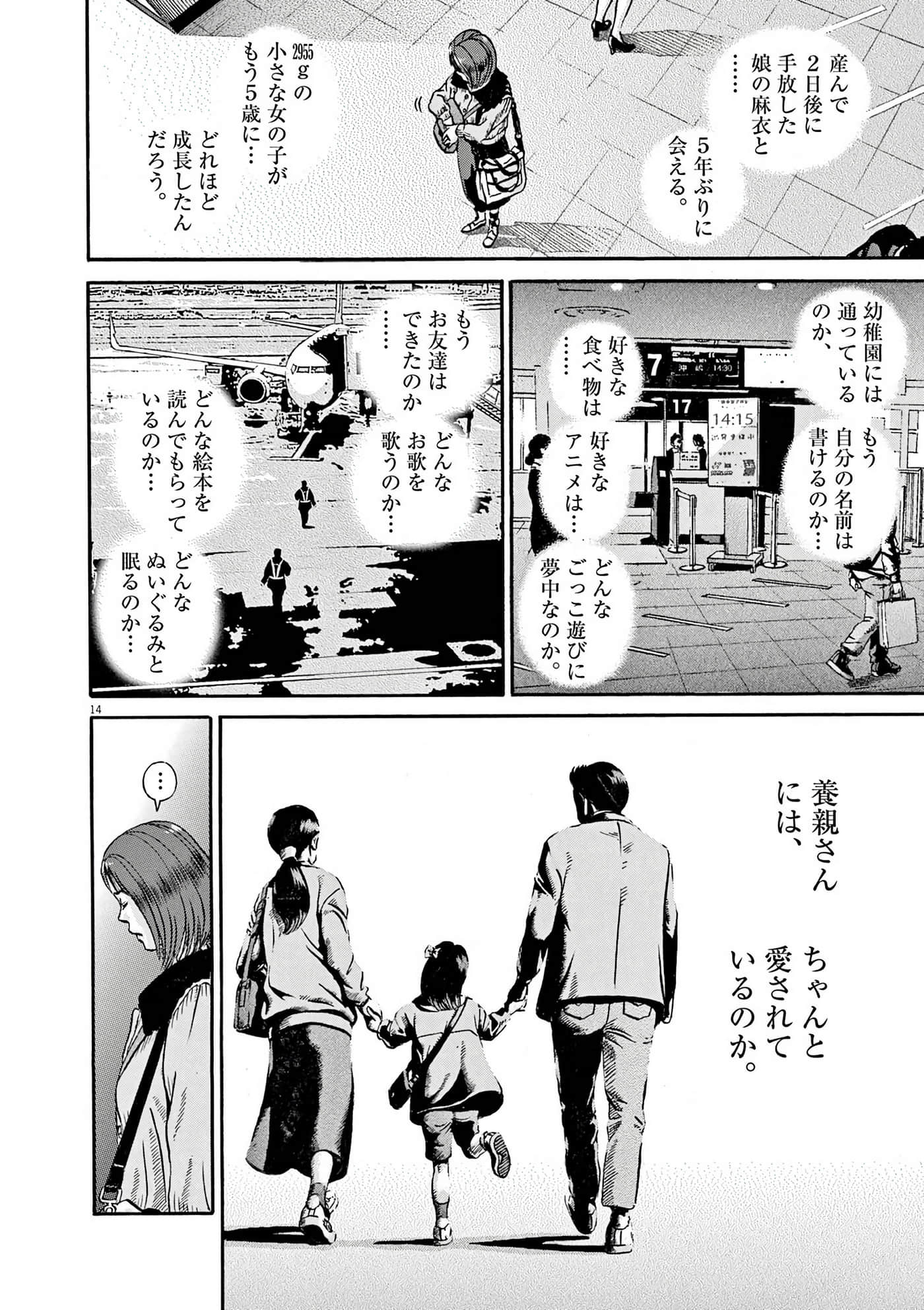 Page 168