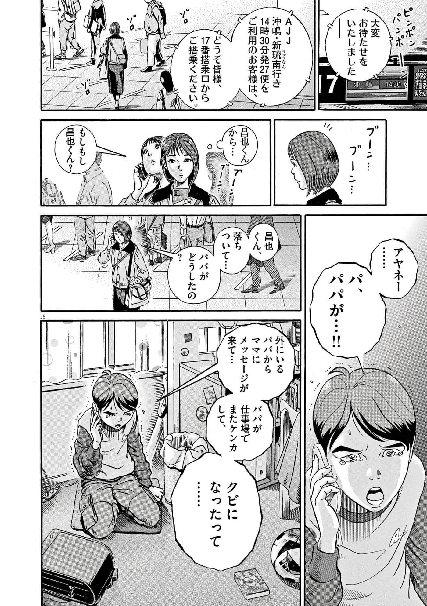 Page 170