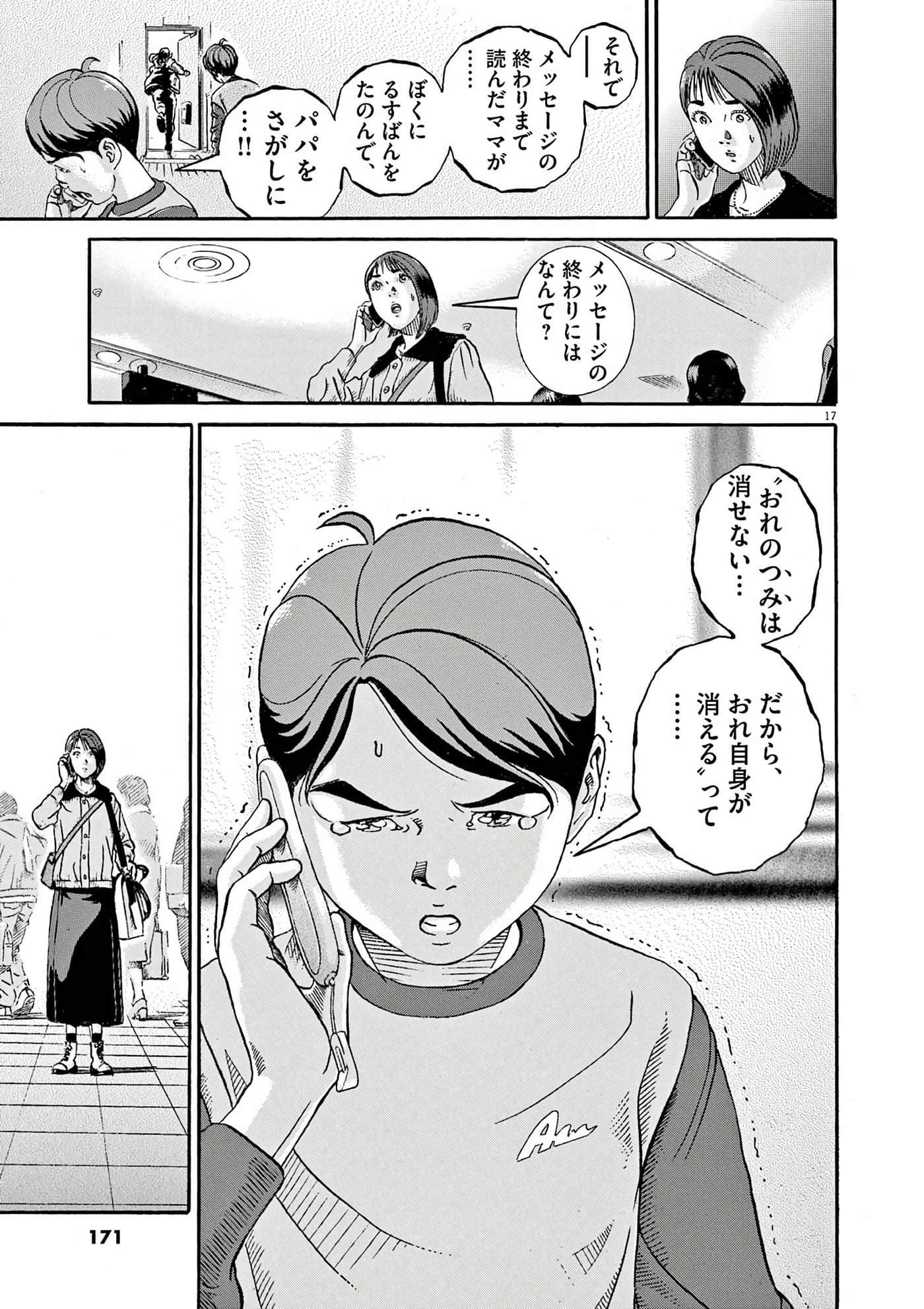 Page 171