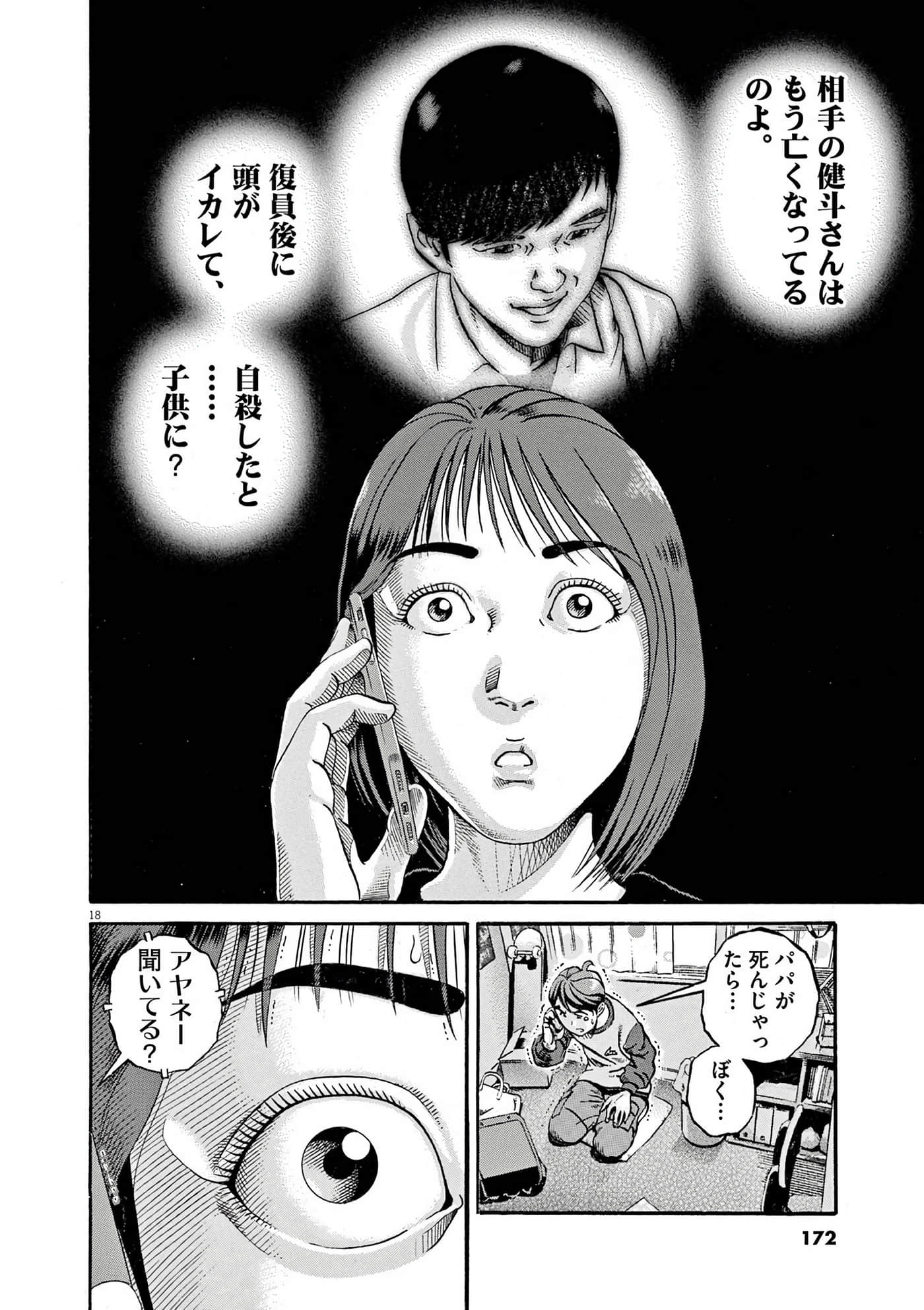 Page 172