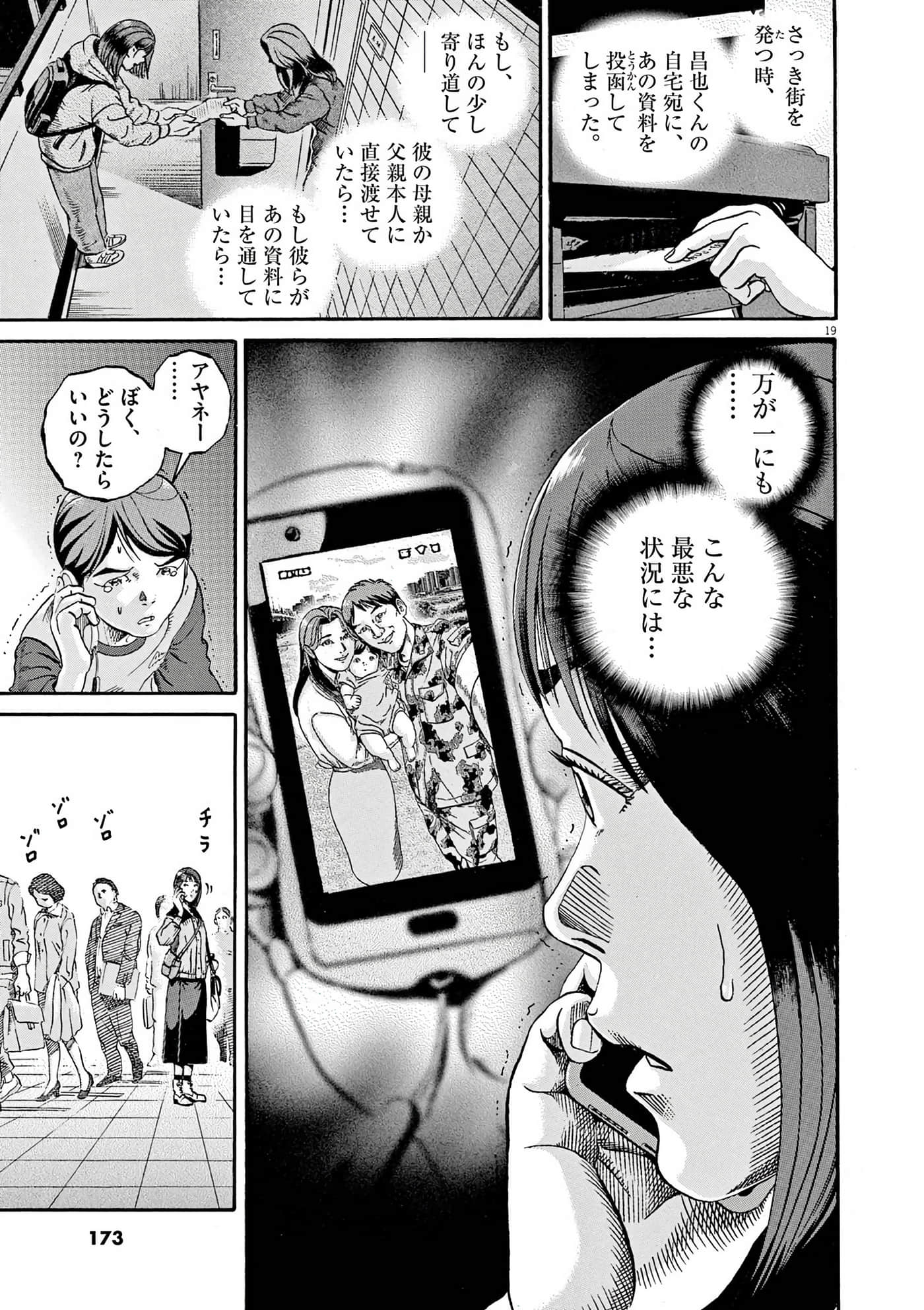 Page 173
