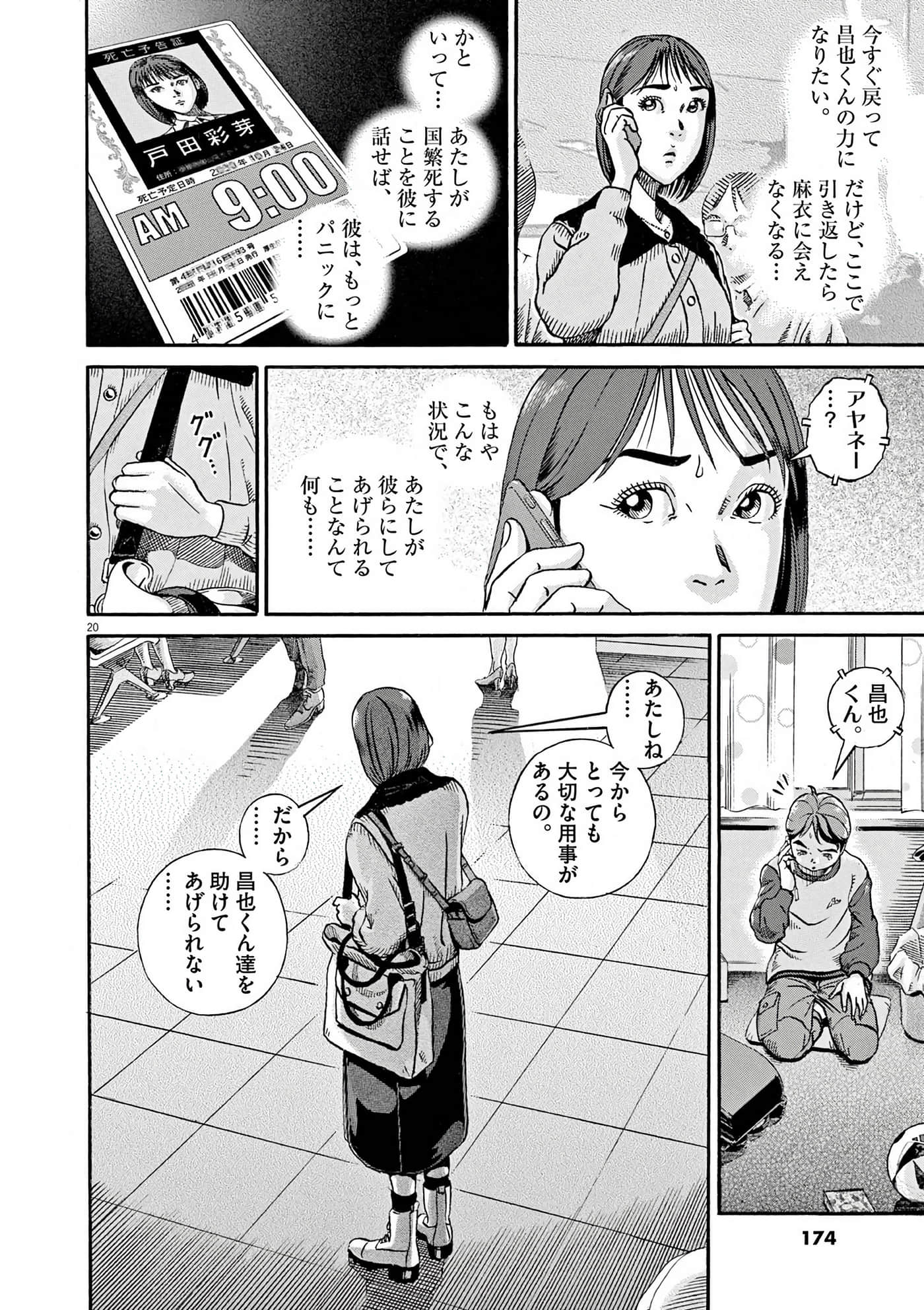 Page 174