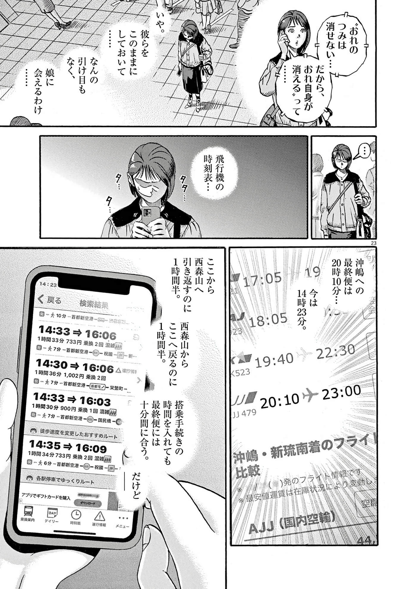 Page 177